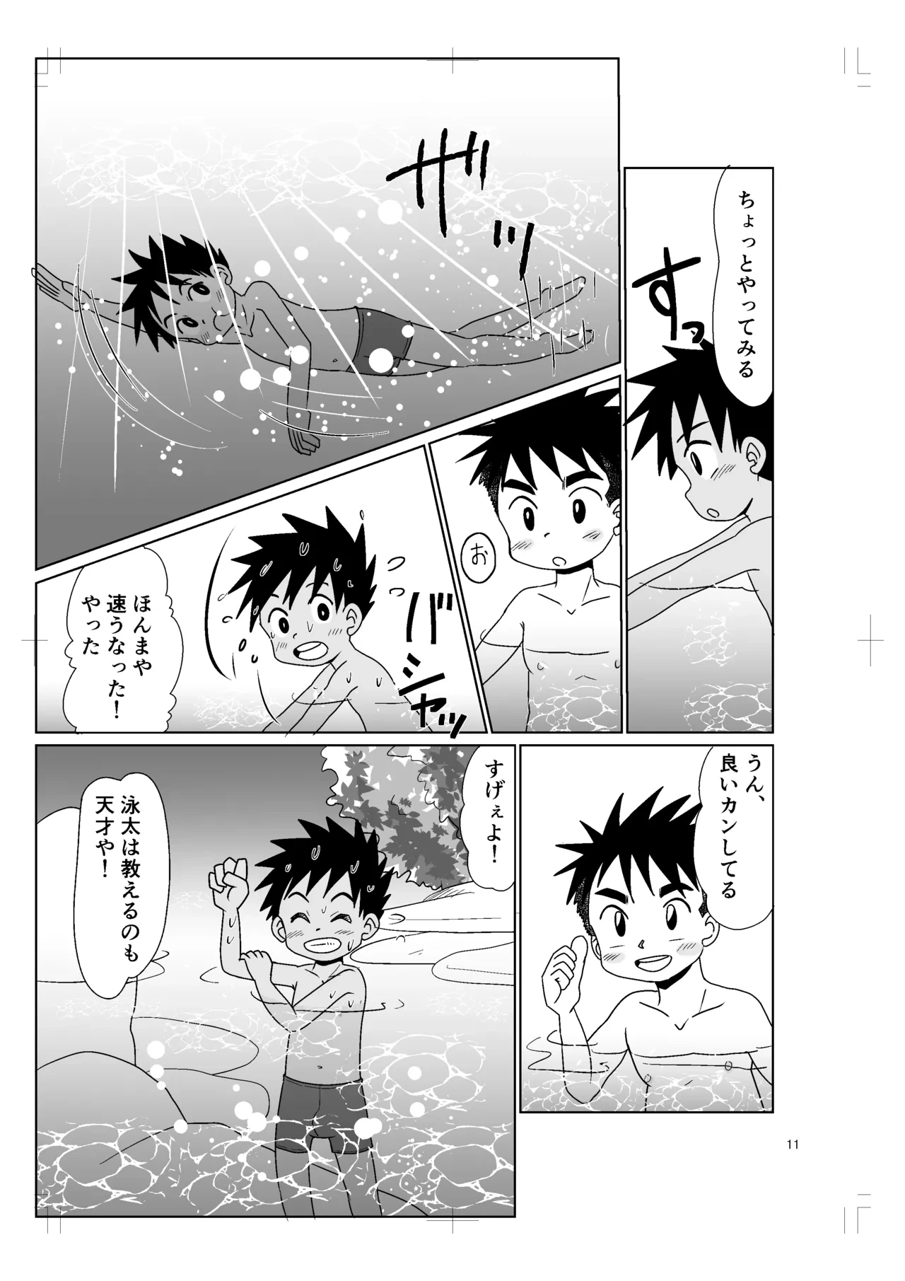 หน้า 10