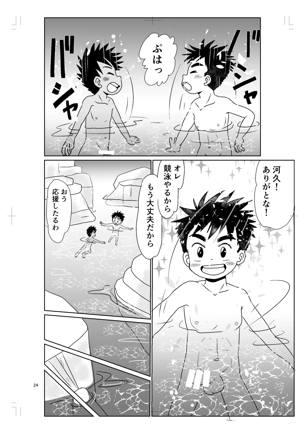 หน้า 23