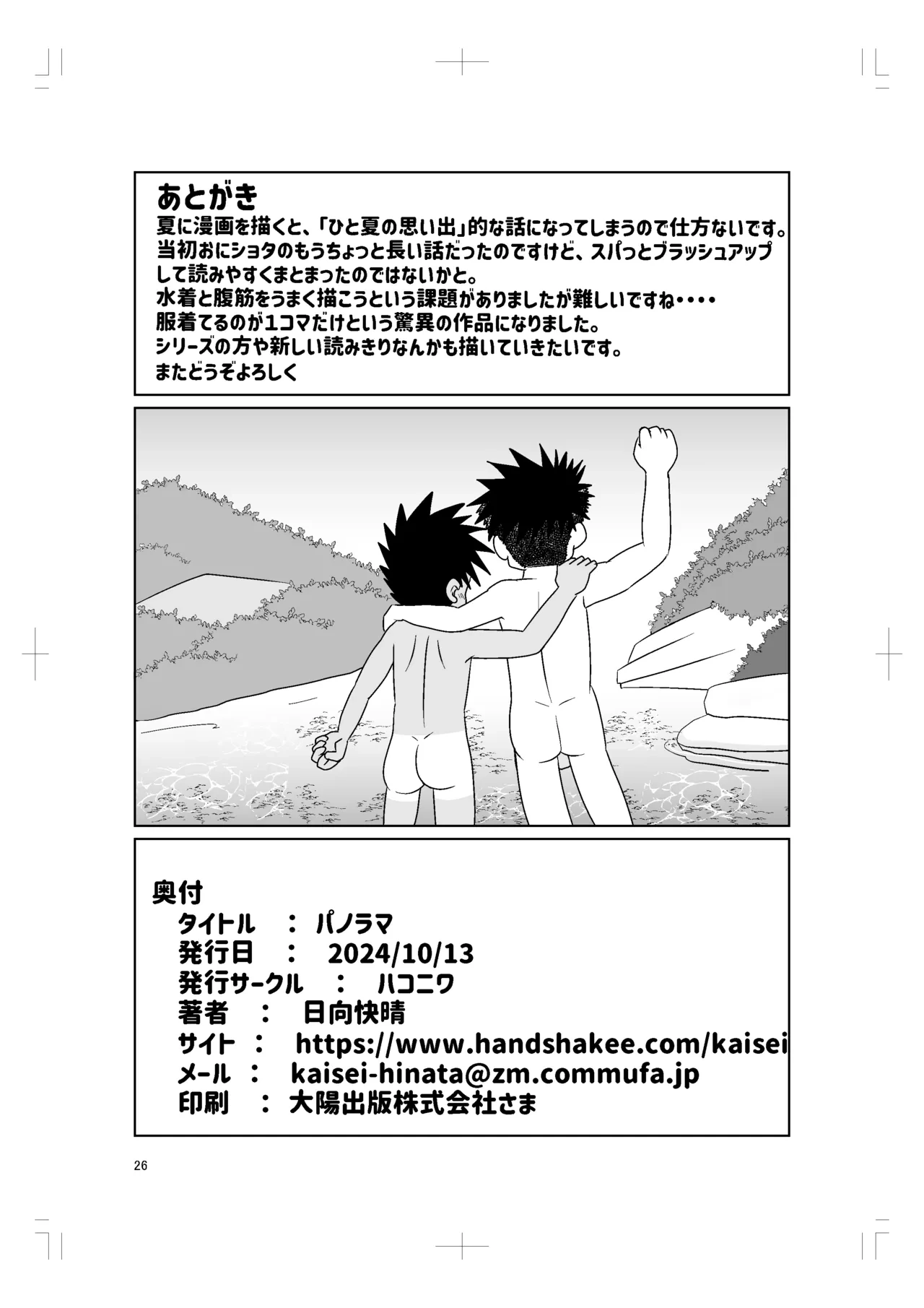 หน้า 25