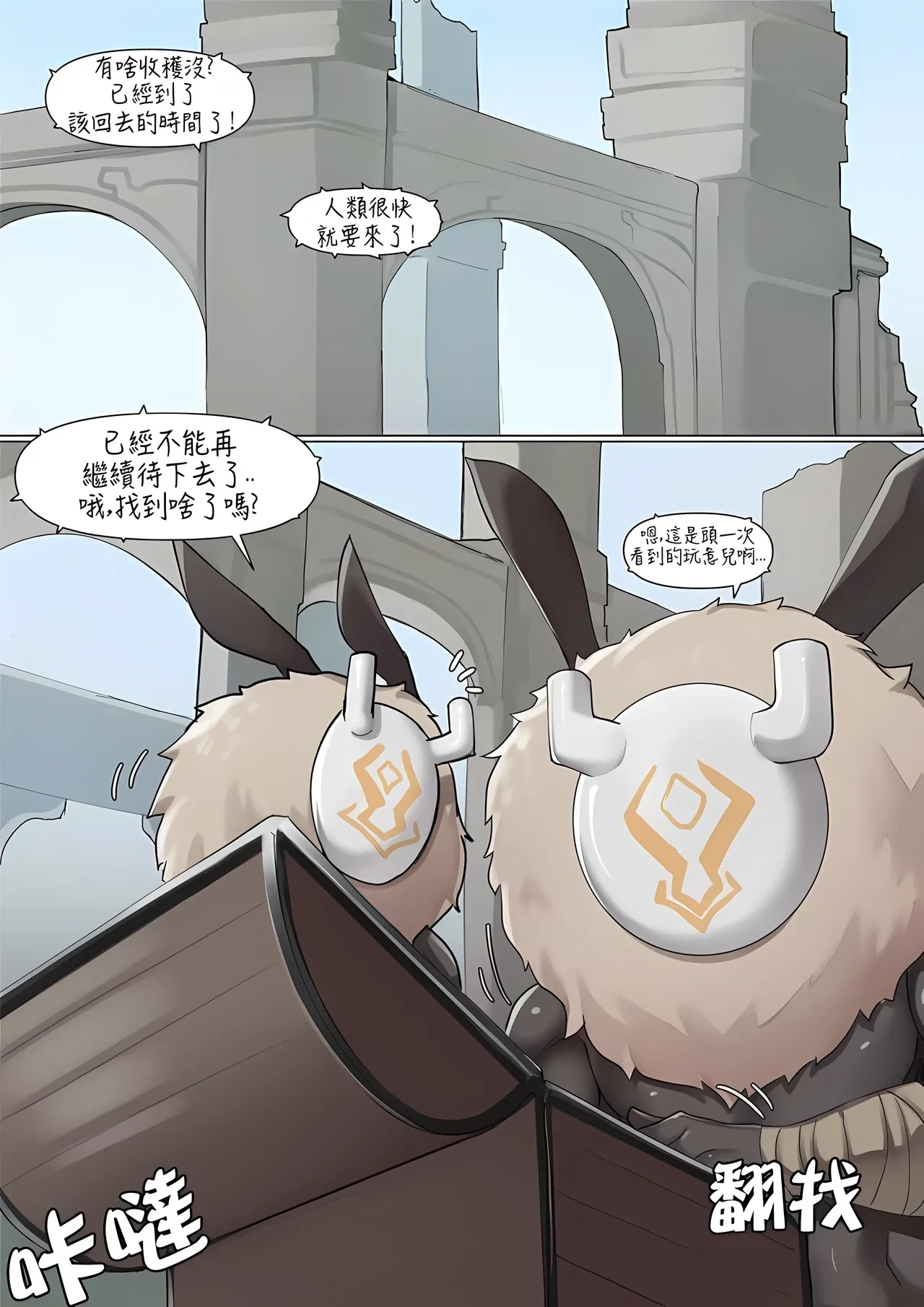 [K0NG] If Scenario - Amber (Genshin Impact) [Chinese] [Decensored]
