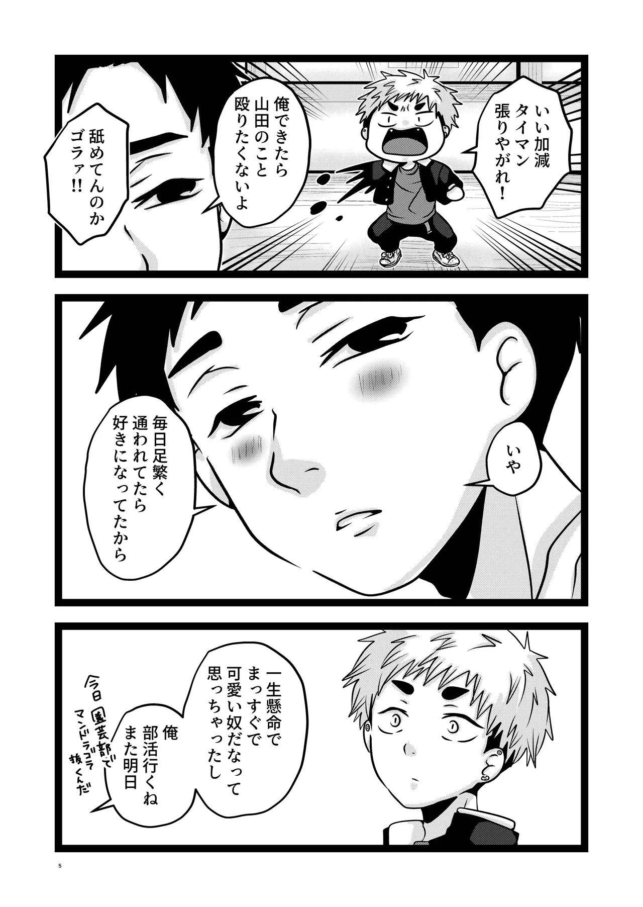 หน้า 5
