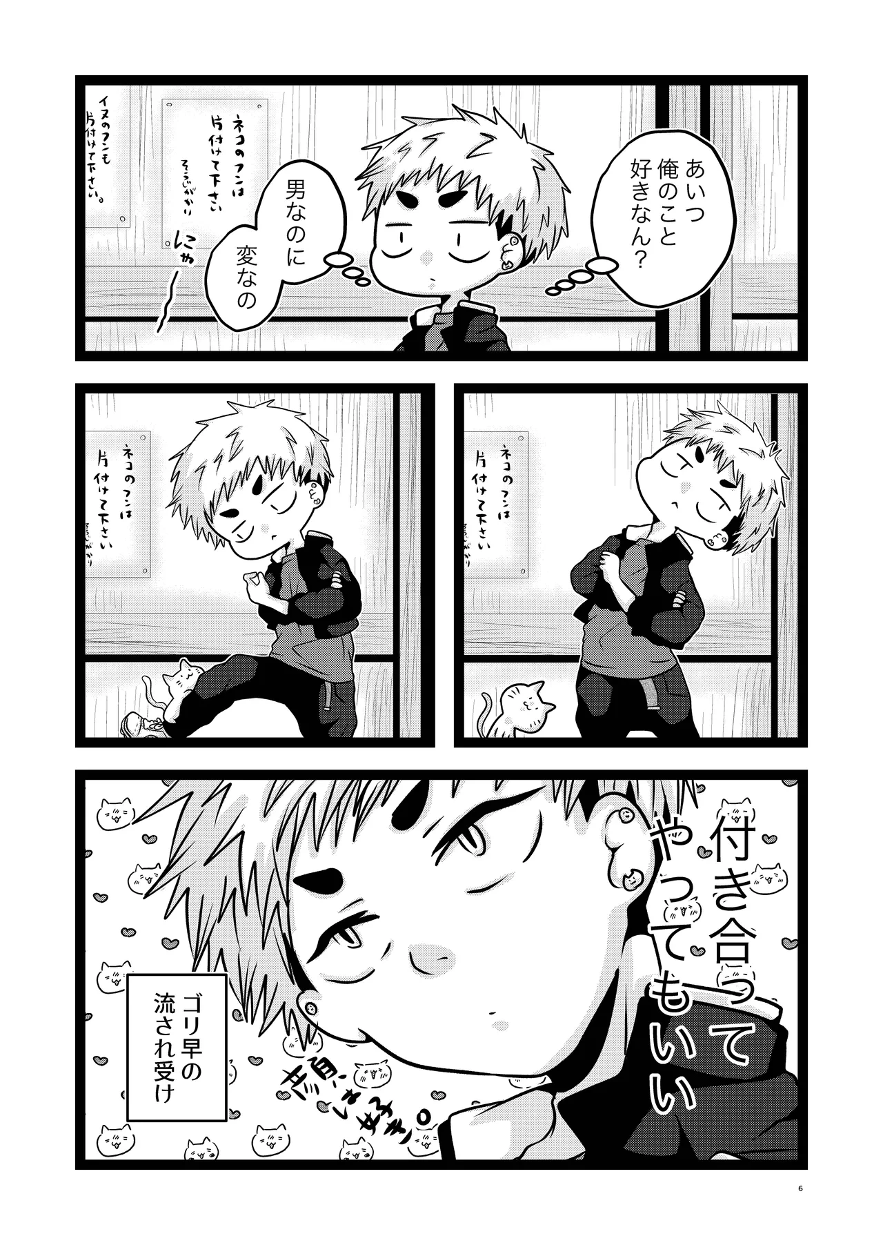 หน้า 6