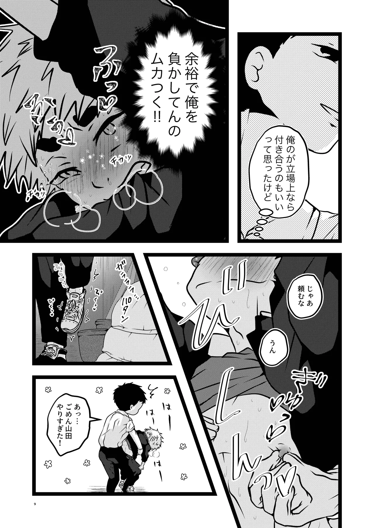 หน้า 9
