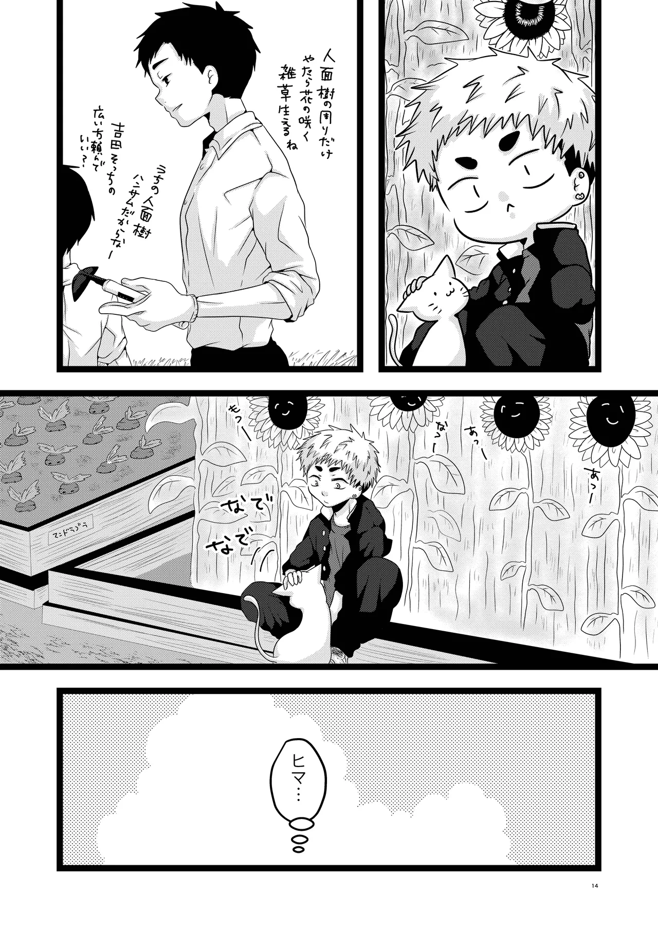 หน้า 14