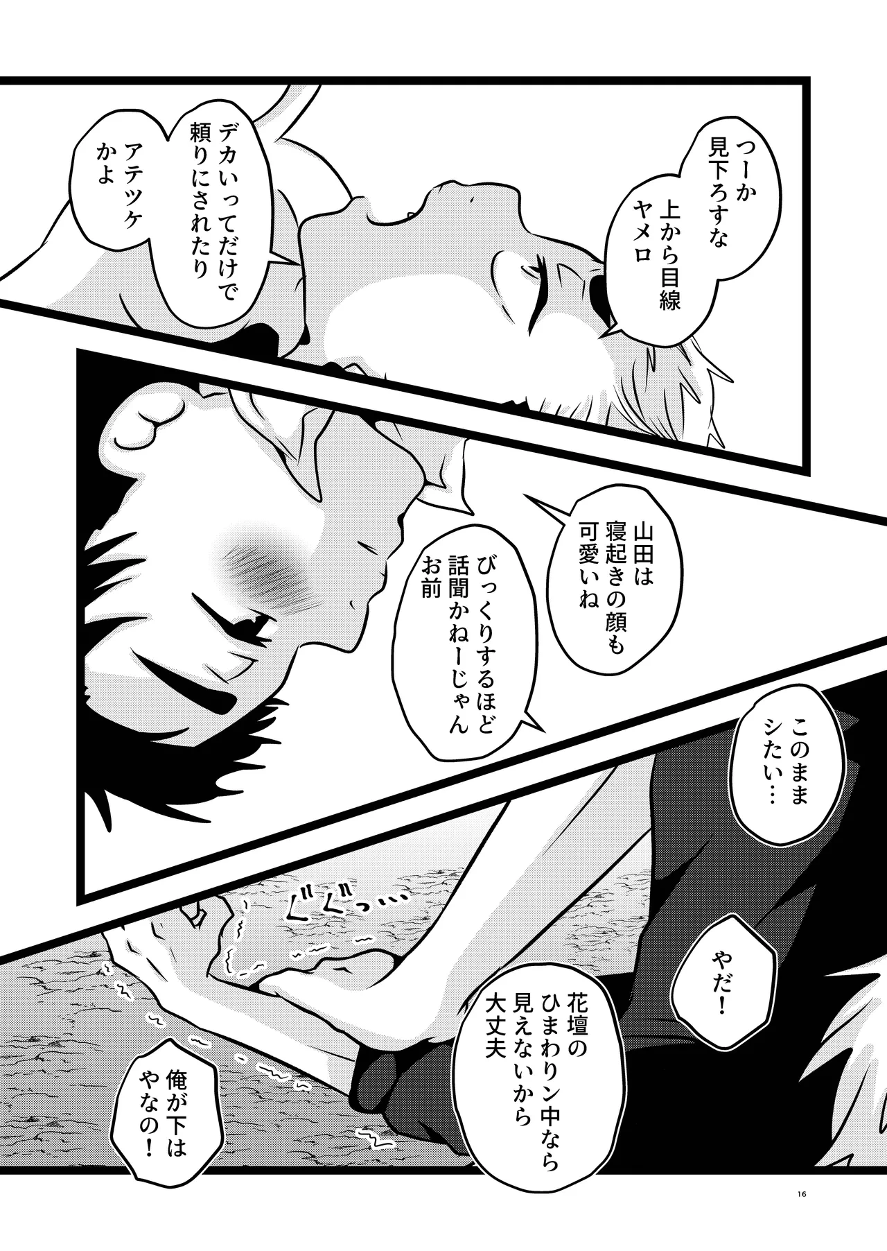 หน้า 16