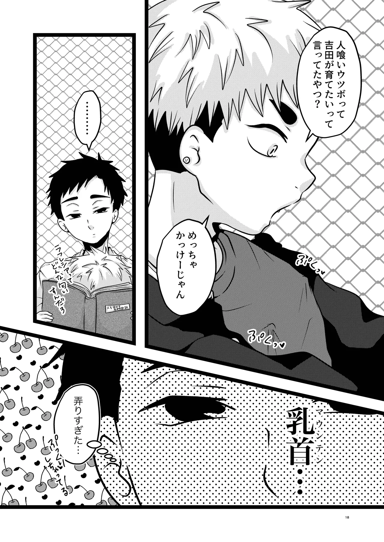 หน้า 18