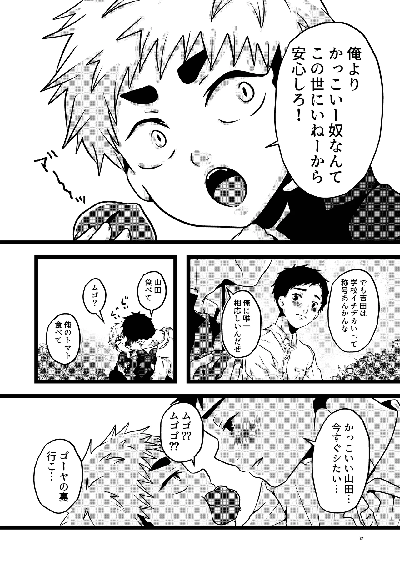 หน้า 24
