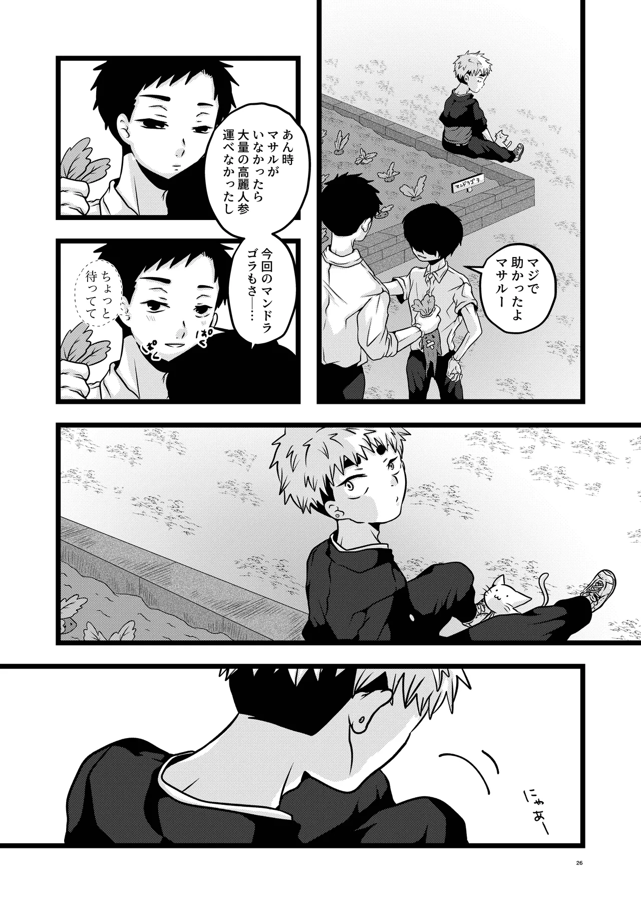 หน้า 26