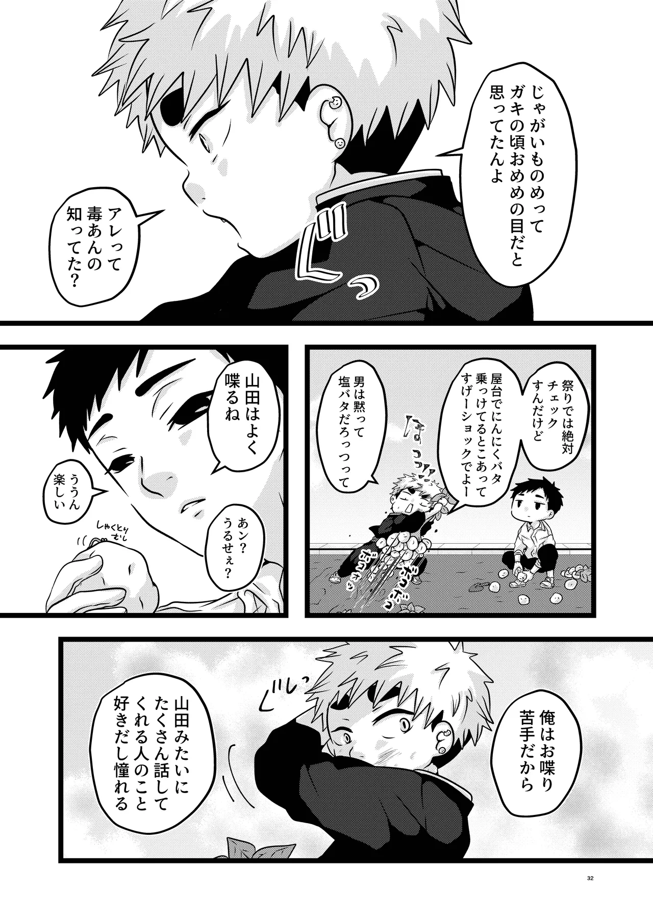 หน้า 32
