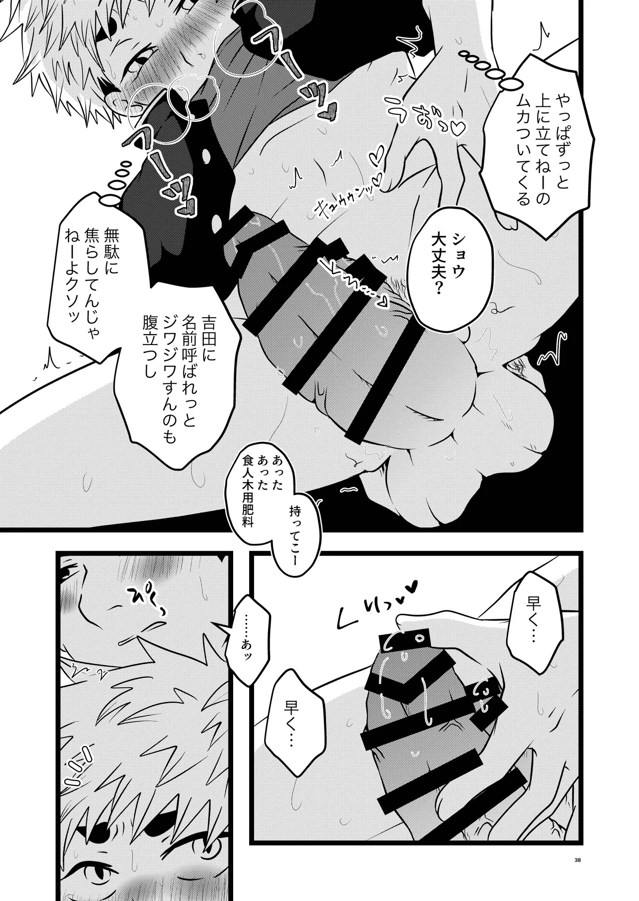 หน้า 38