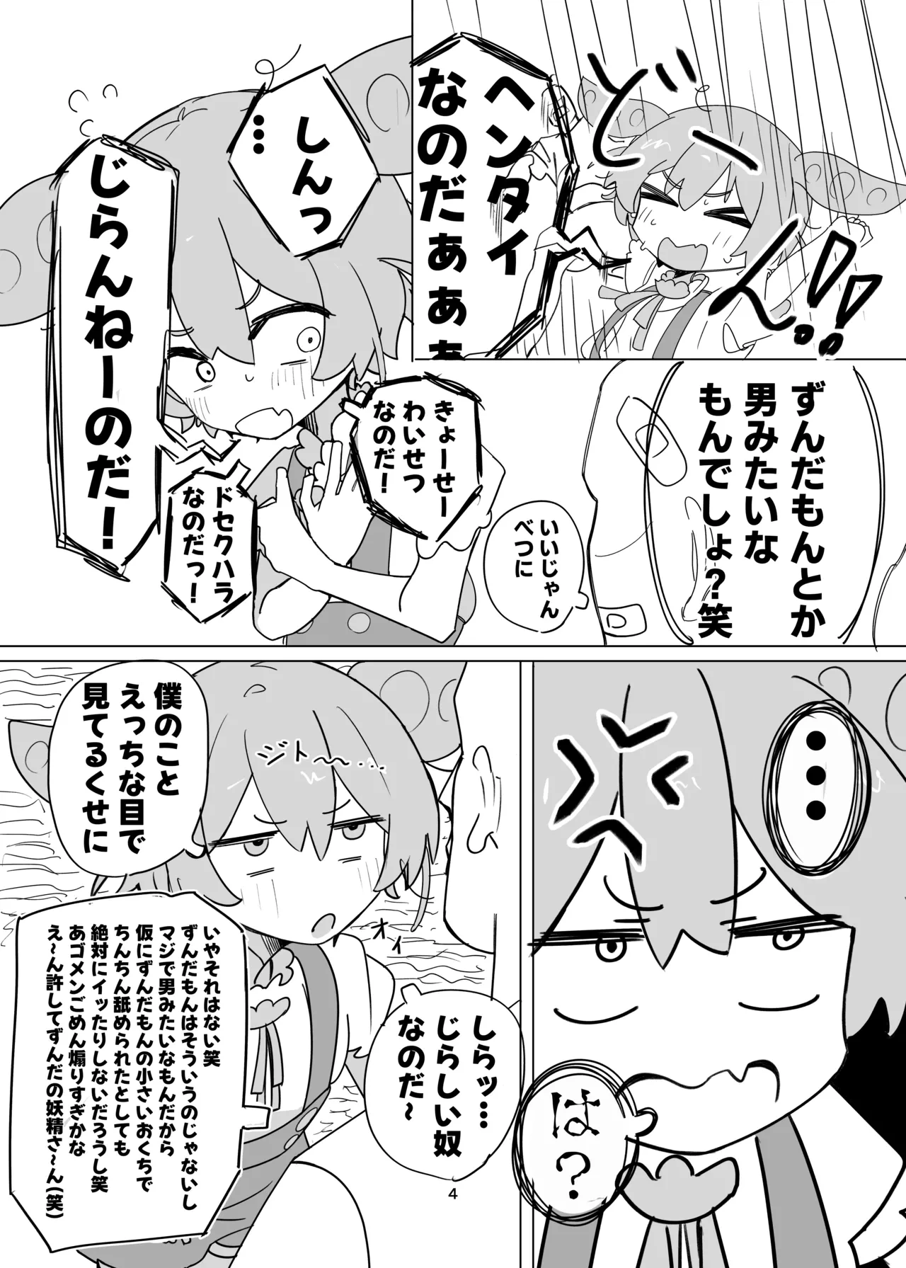หน้า 4