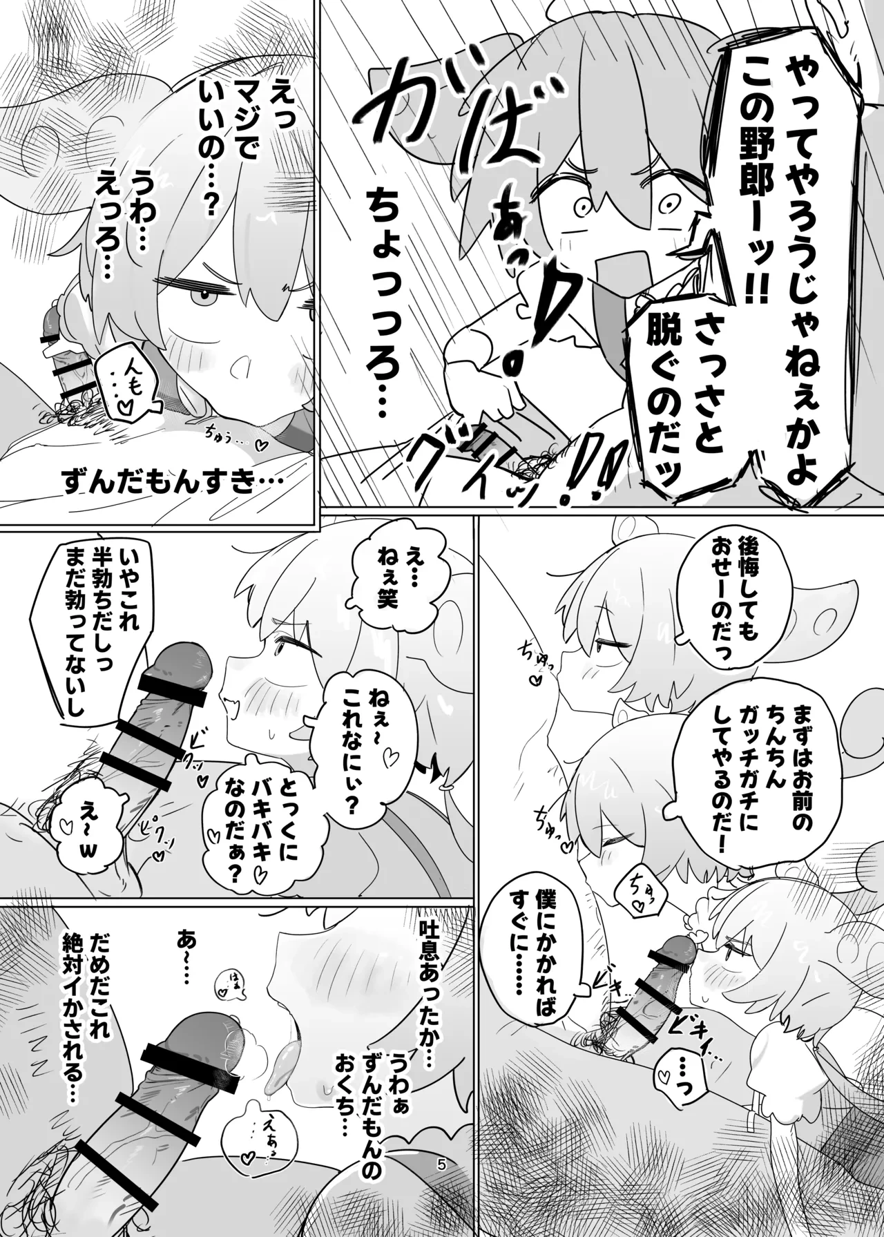 หน้า 5