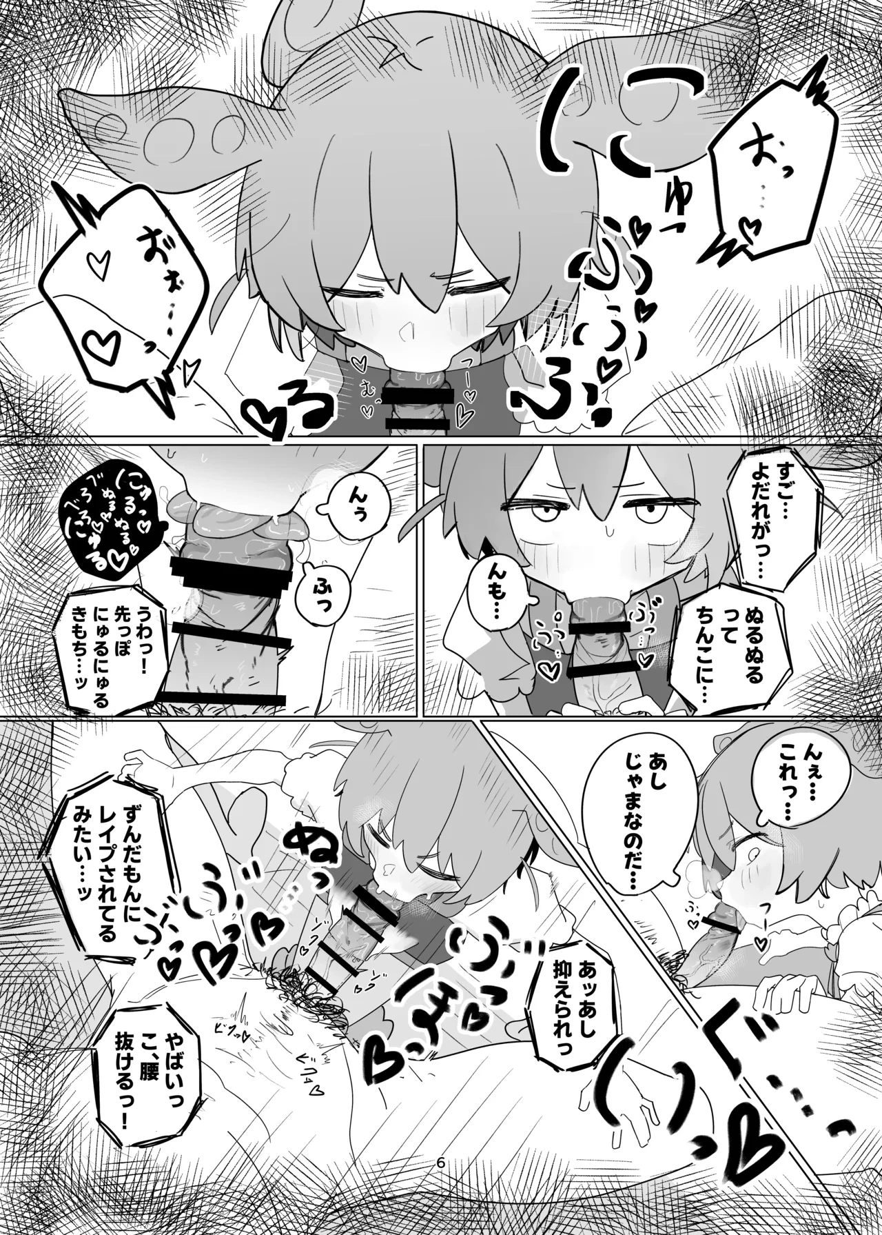 หน้า 6