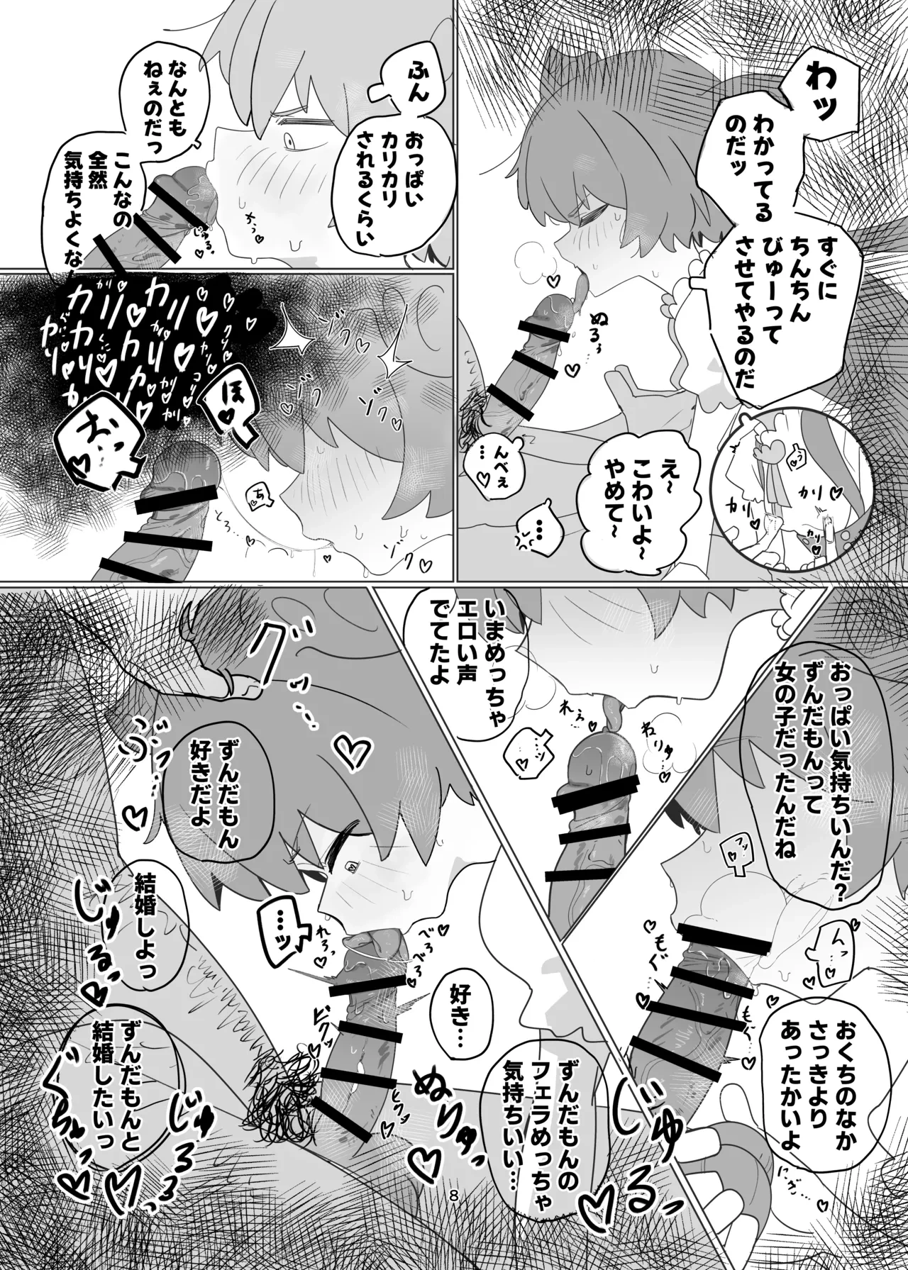 หน้า 8