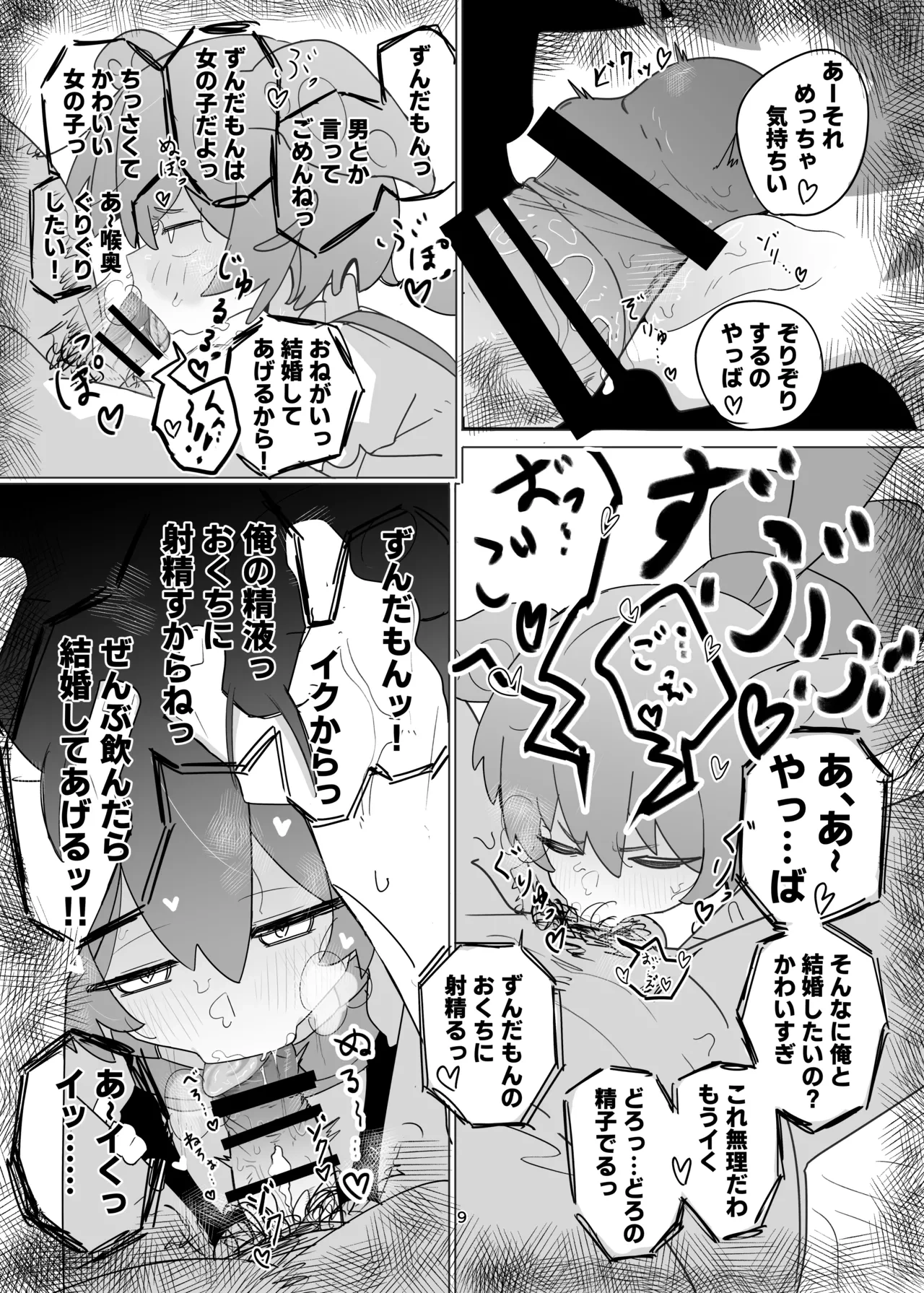 หน้า 9