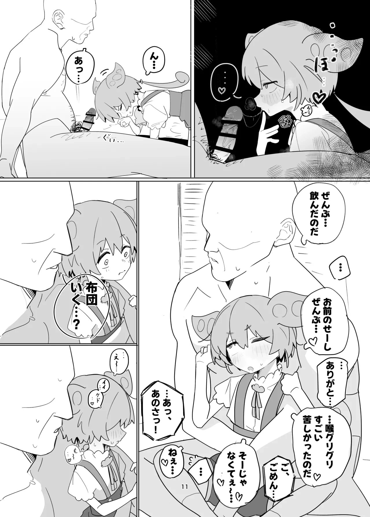 หน้า 11