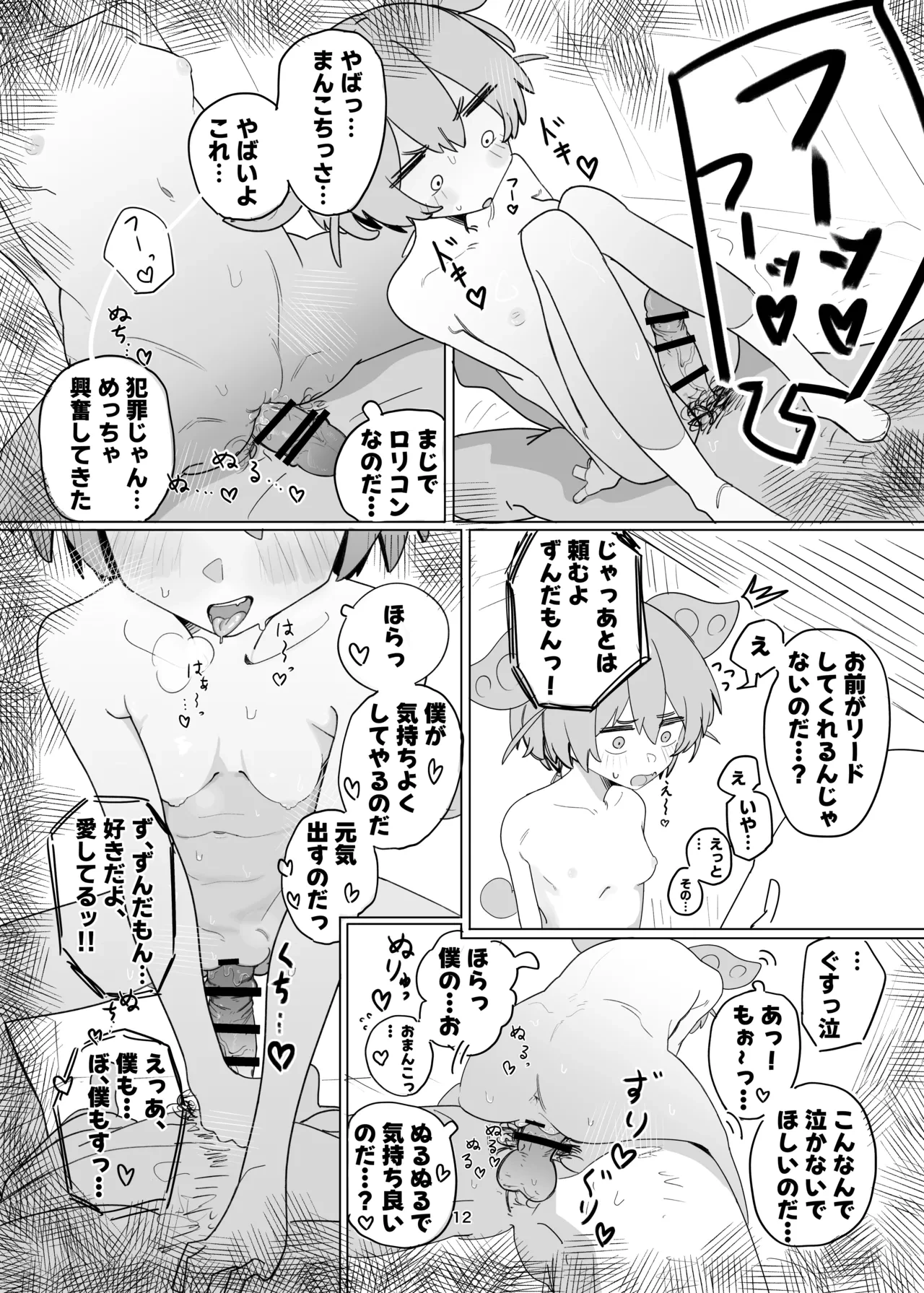 หน้า 12