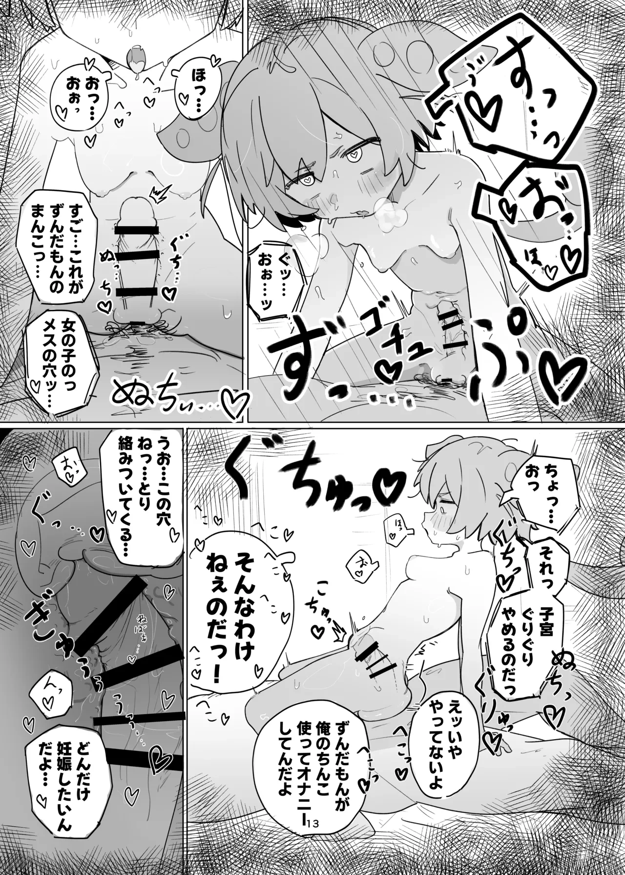 หน้า 13