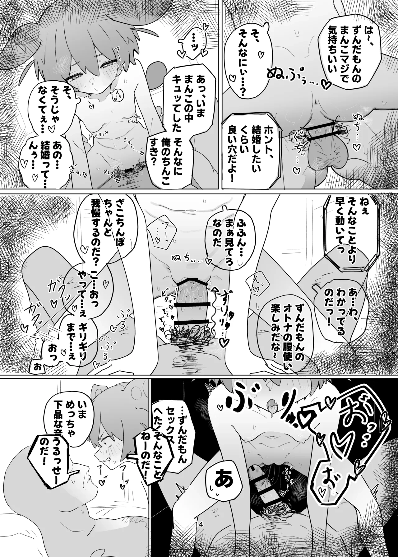 หน้า 14