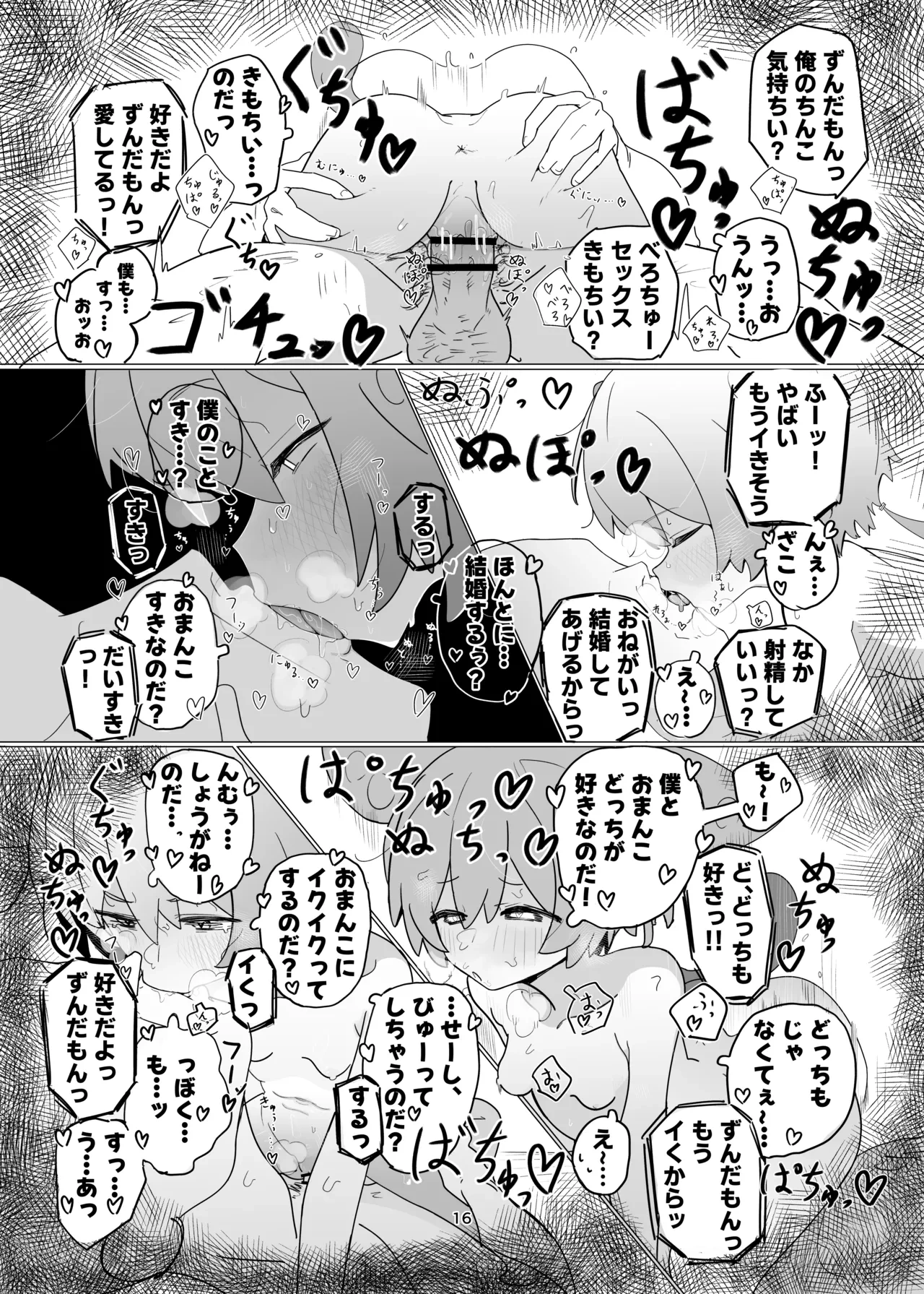 หน้า 16