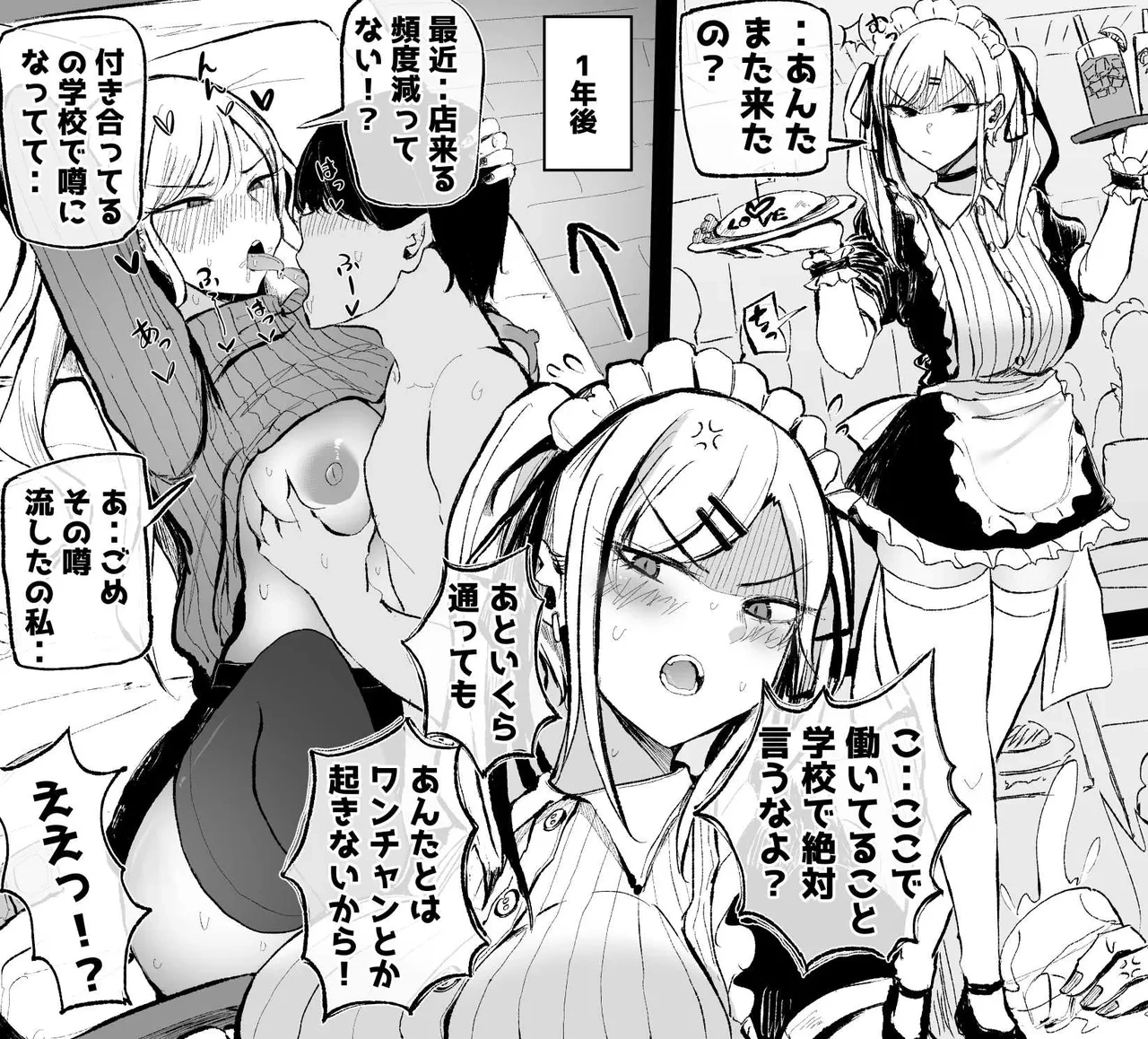[Necro] Class no Caste Top Gal to Tsukiau Mae to Ato