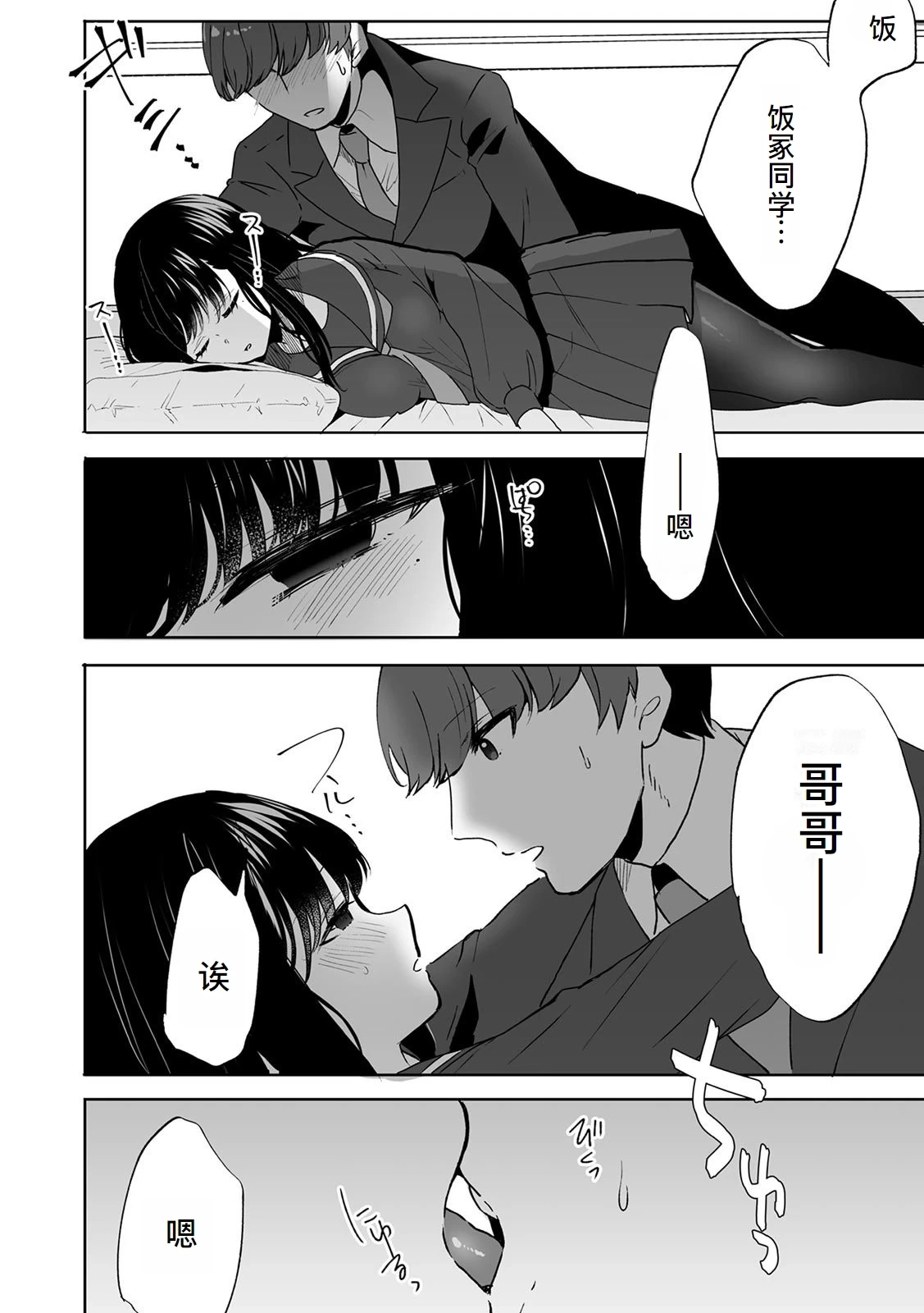 หน้า 9