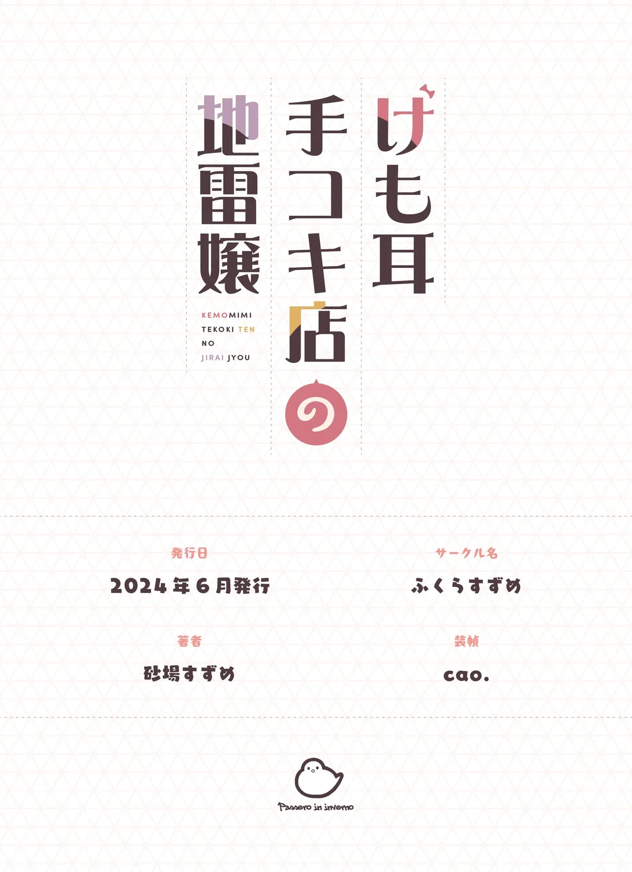 หน้า 124