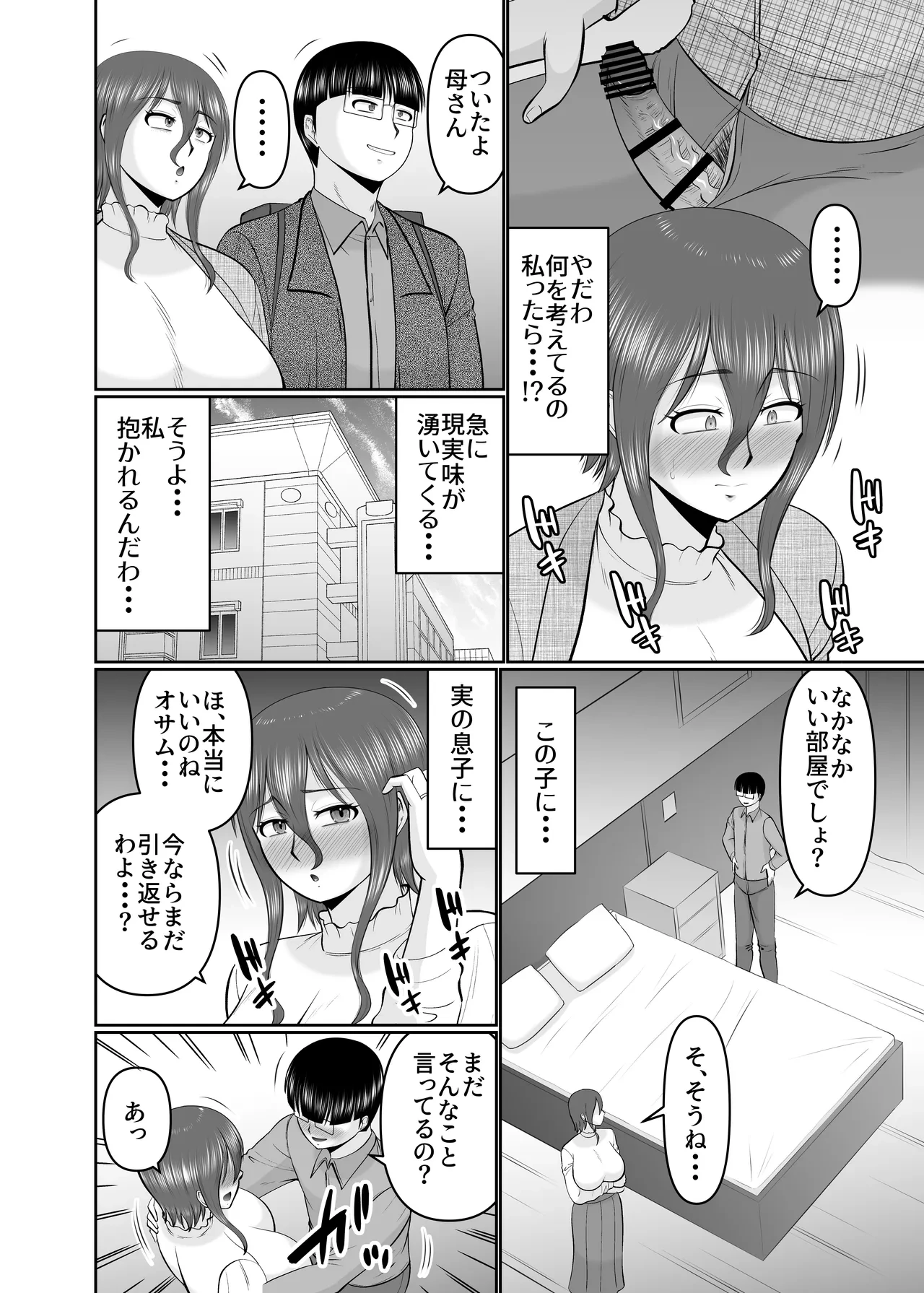 หน้า 8
