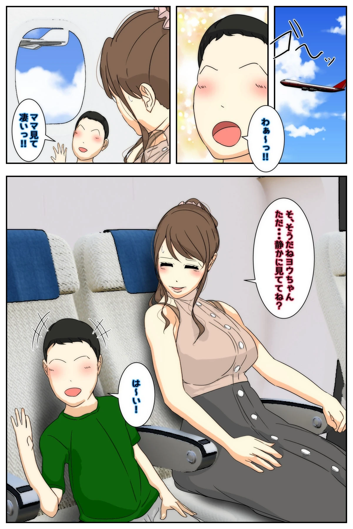 [Sistny&Anasis] Bonyuu Mama Kinshin Soukan Chikan #1-5 Inkan Kazoku Ryokou Zenpen