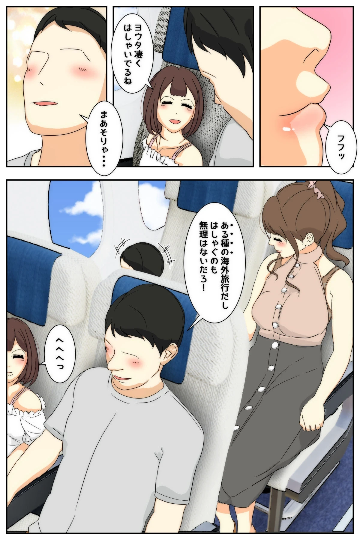 [Sistny&Anasis] Bonyuu Mama Kinshin Soukan Chikan #1-5 Inkan Kazoku Ryokou Zenpen
