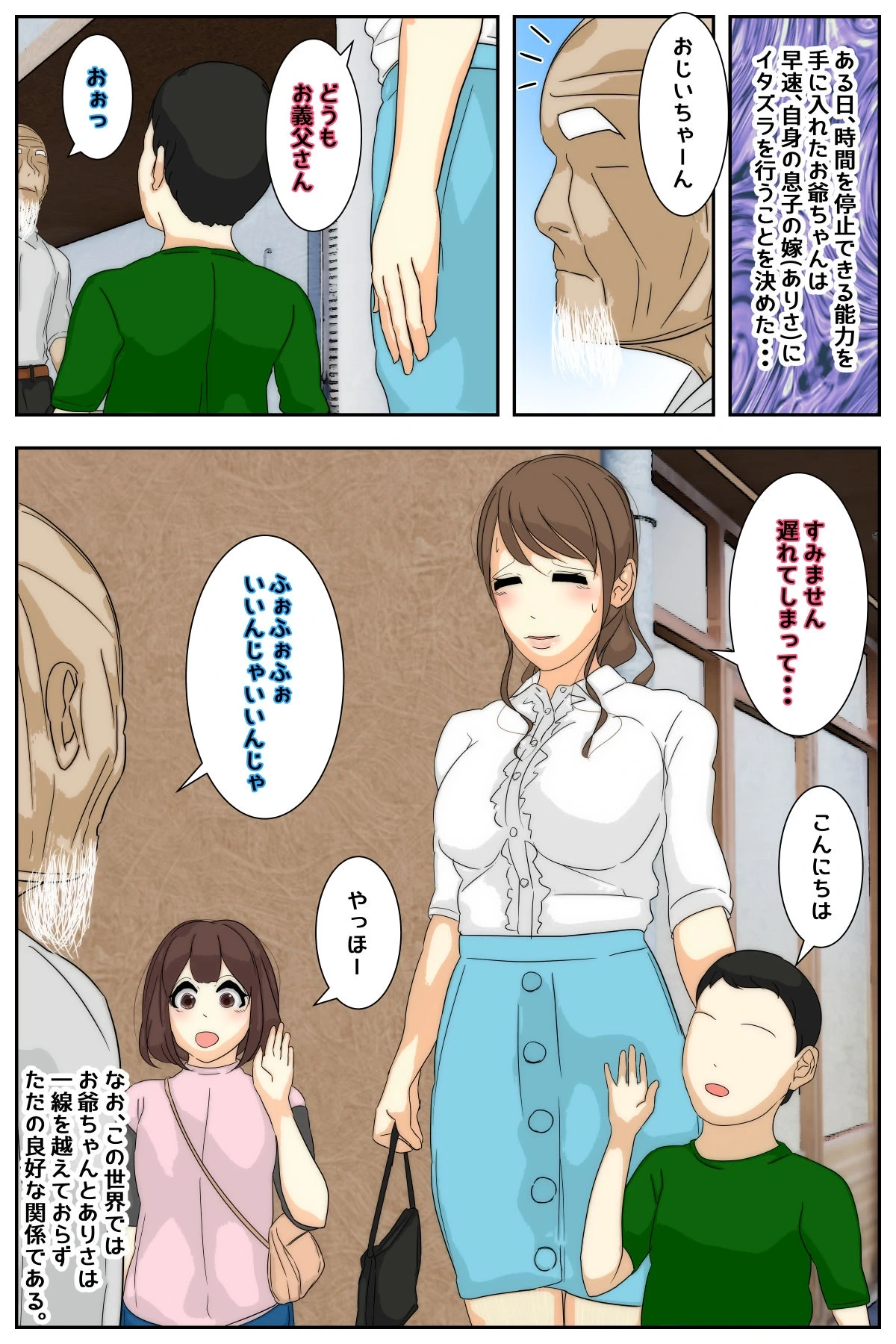 [Sistny&Anasis] Boku no mama ga jikanteido nōryoku o motta ojīchan ni suki-hōdai sa remashita. Bijutsukan-hen kanzenhan