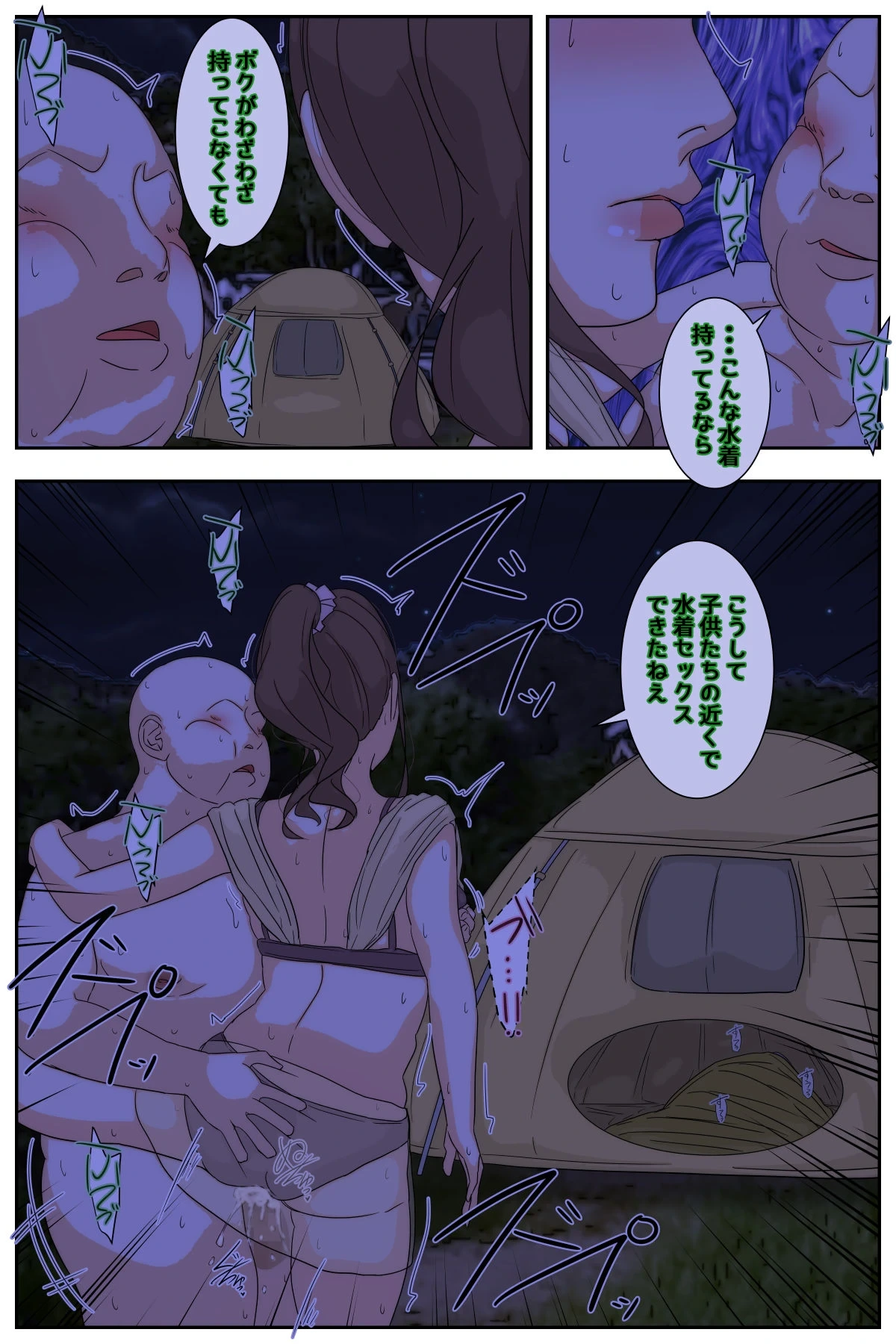 หน้า 54