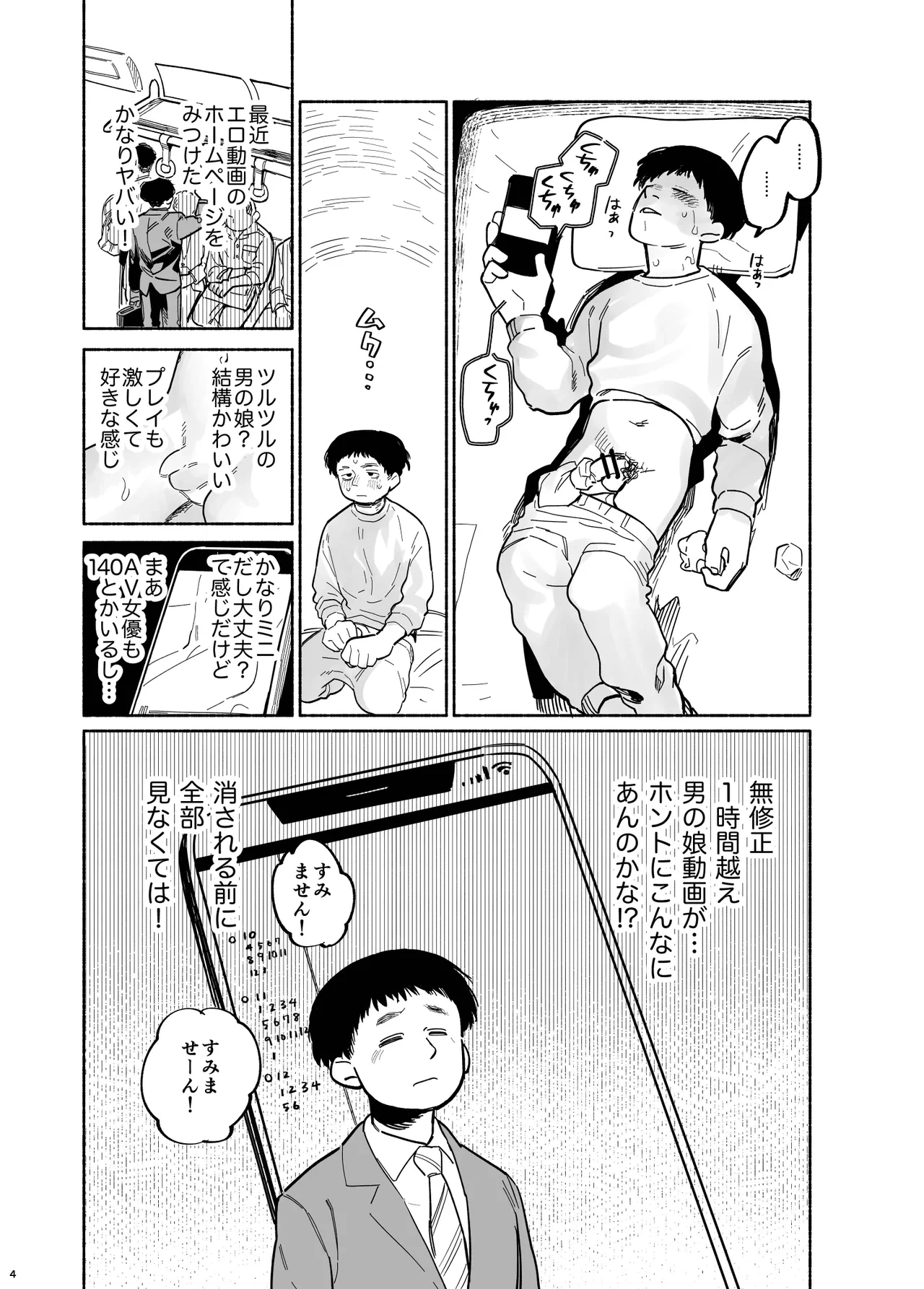 หน้า 6