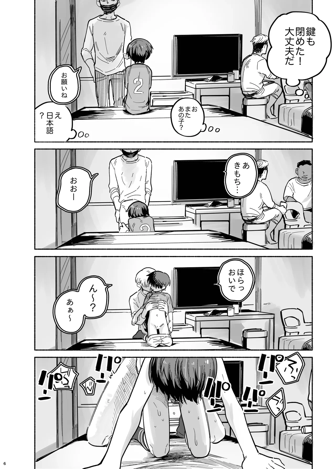 หน้า 8