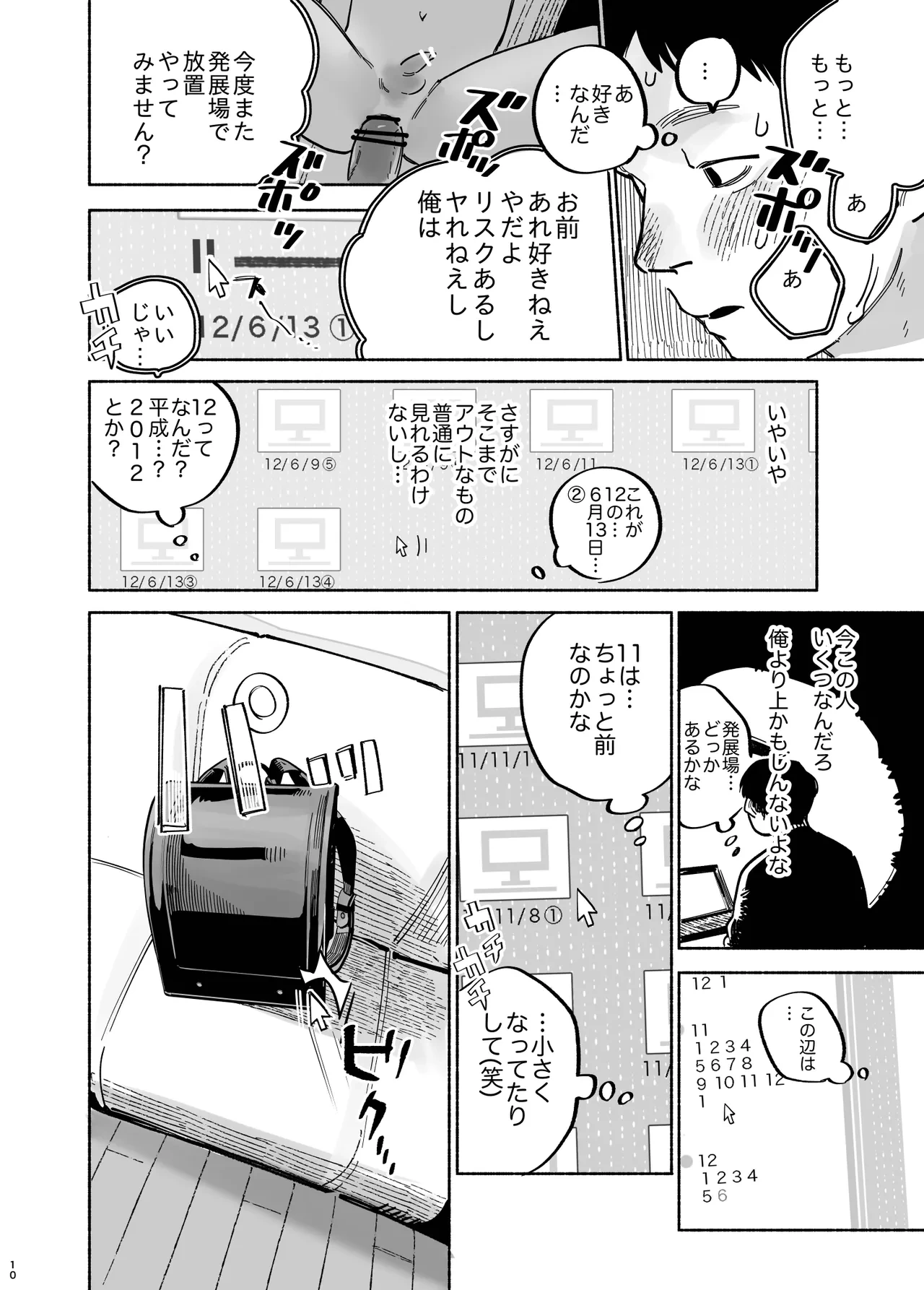 หน้า 12