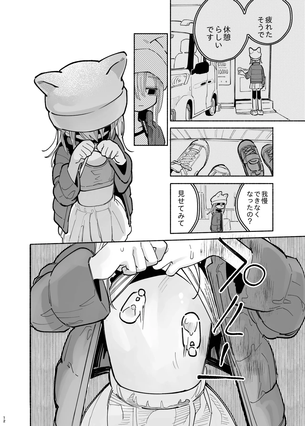 หน้า 14