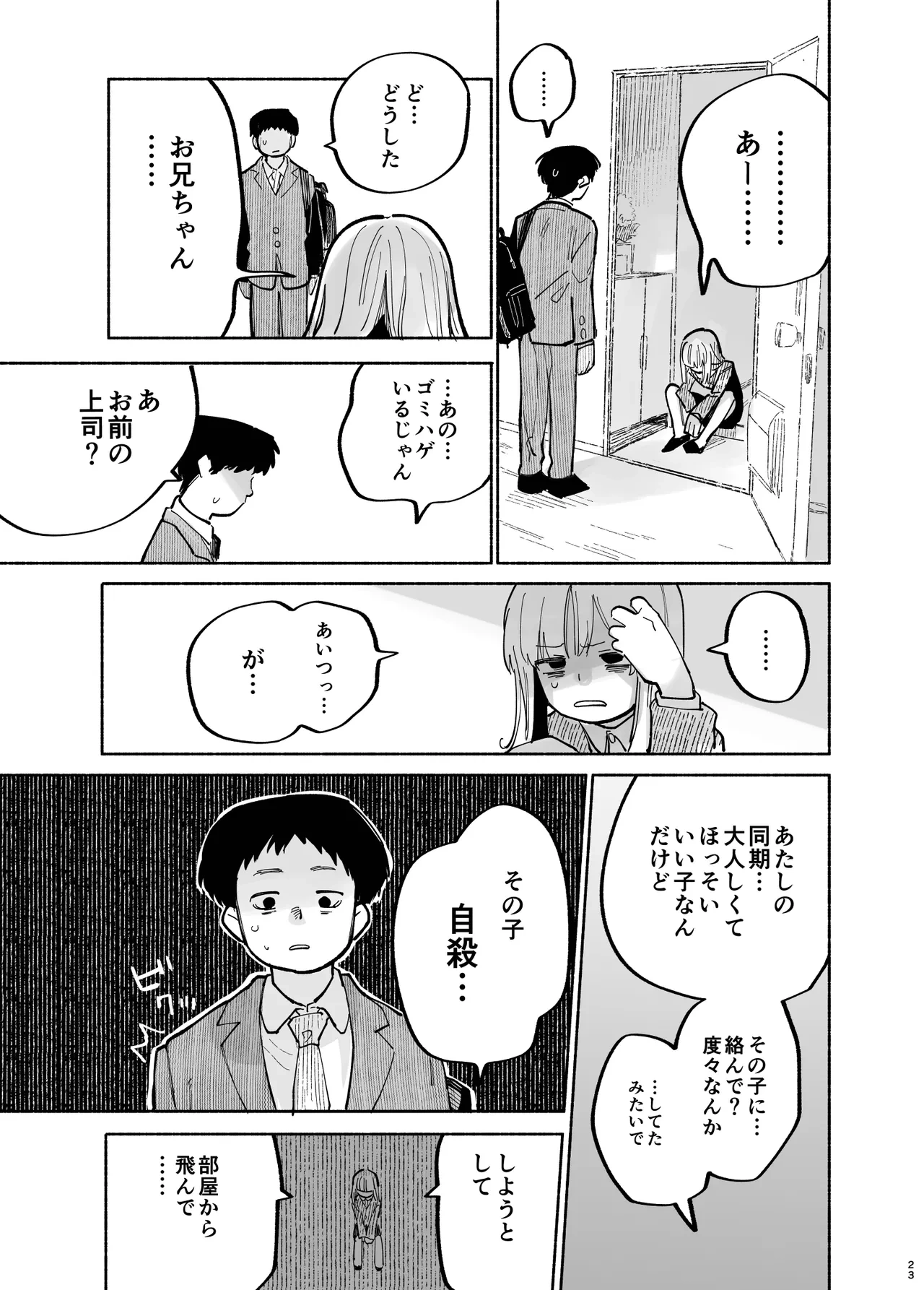 หน้า 25
