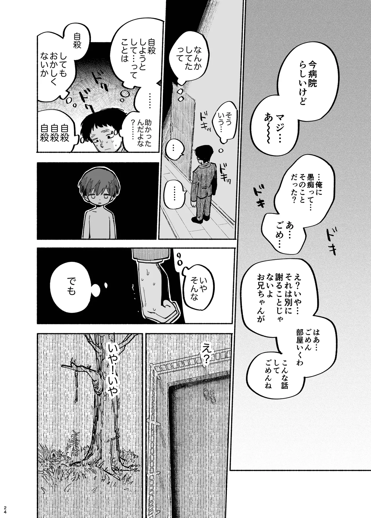หน้า 26