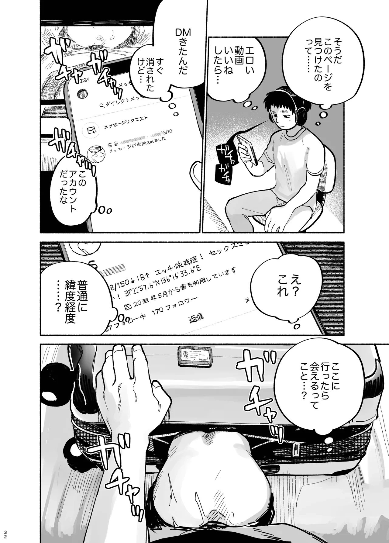 หน้า 34