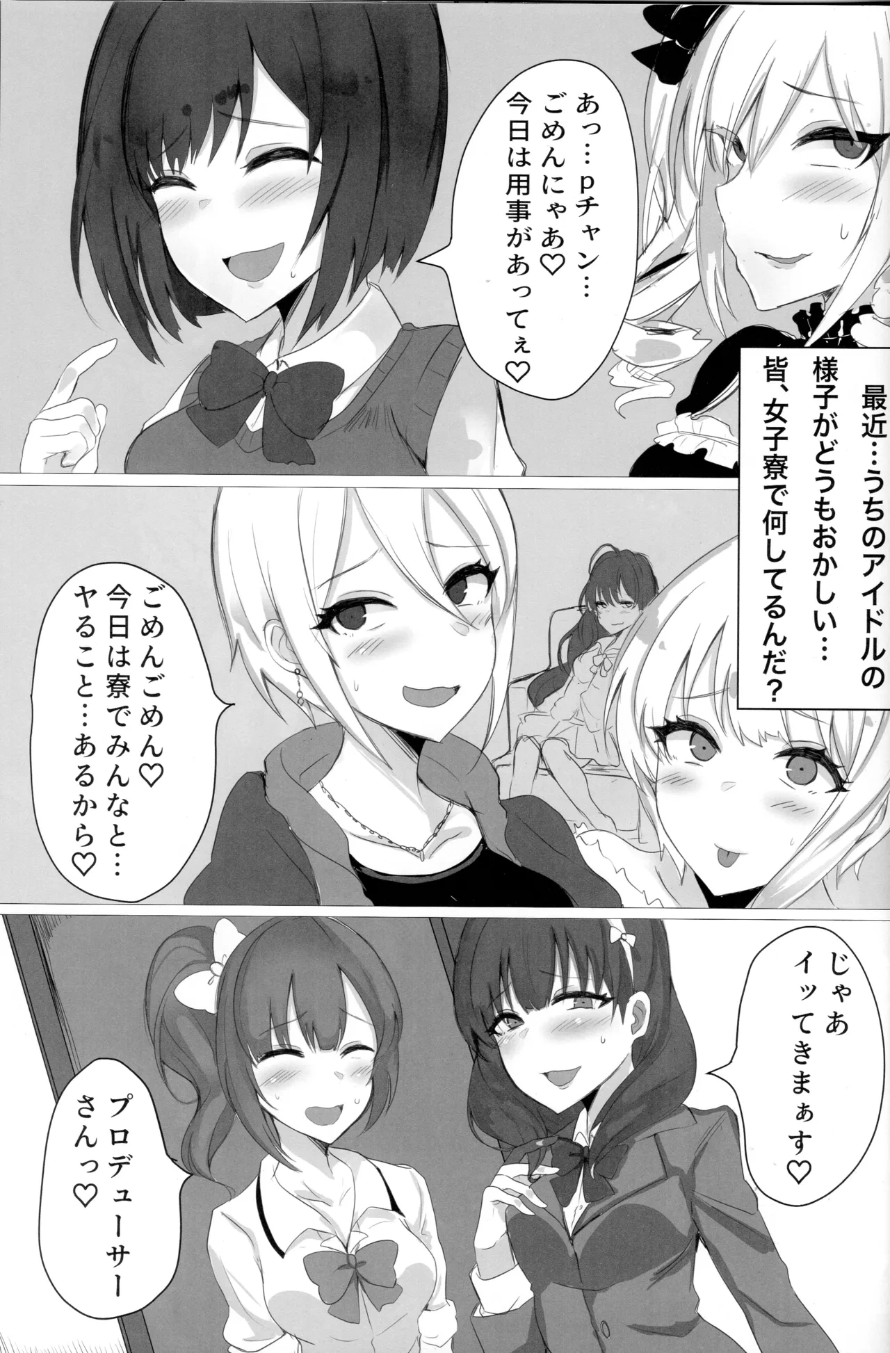 (CiNDERELLA ☆ STAGE 8 STEP) [Tounyuu Nabe (Puni)] Idol no Joshiryou ga Yaribeya na Wake Nai daro... (THE IDOLM@STER CINDERELLA GIRLS)