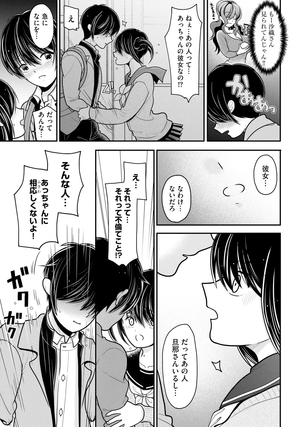หน้า 79
