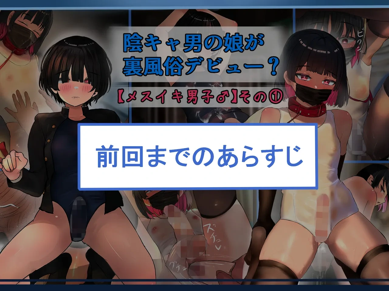 [Shoto Lolita (ToTo)] Inkya Otokonoko ga Hentai Kyoushi ni Choukyou Sareru! [Mesu Iki Otoko] Epsidoe 2 [dlsite]
