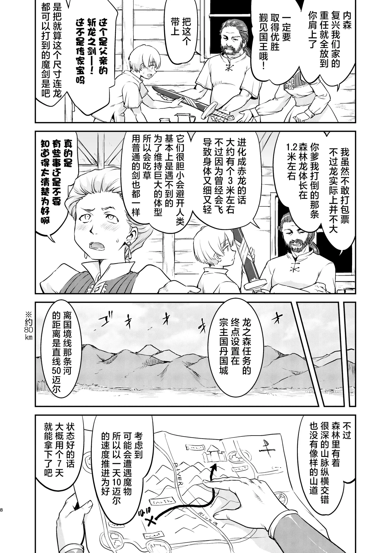 หน้า 8