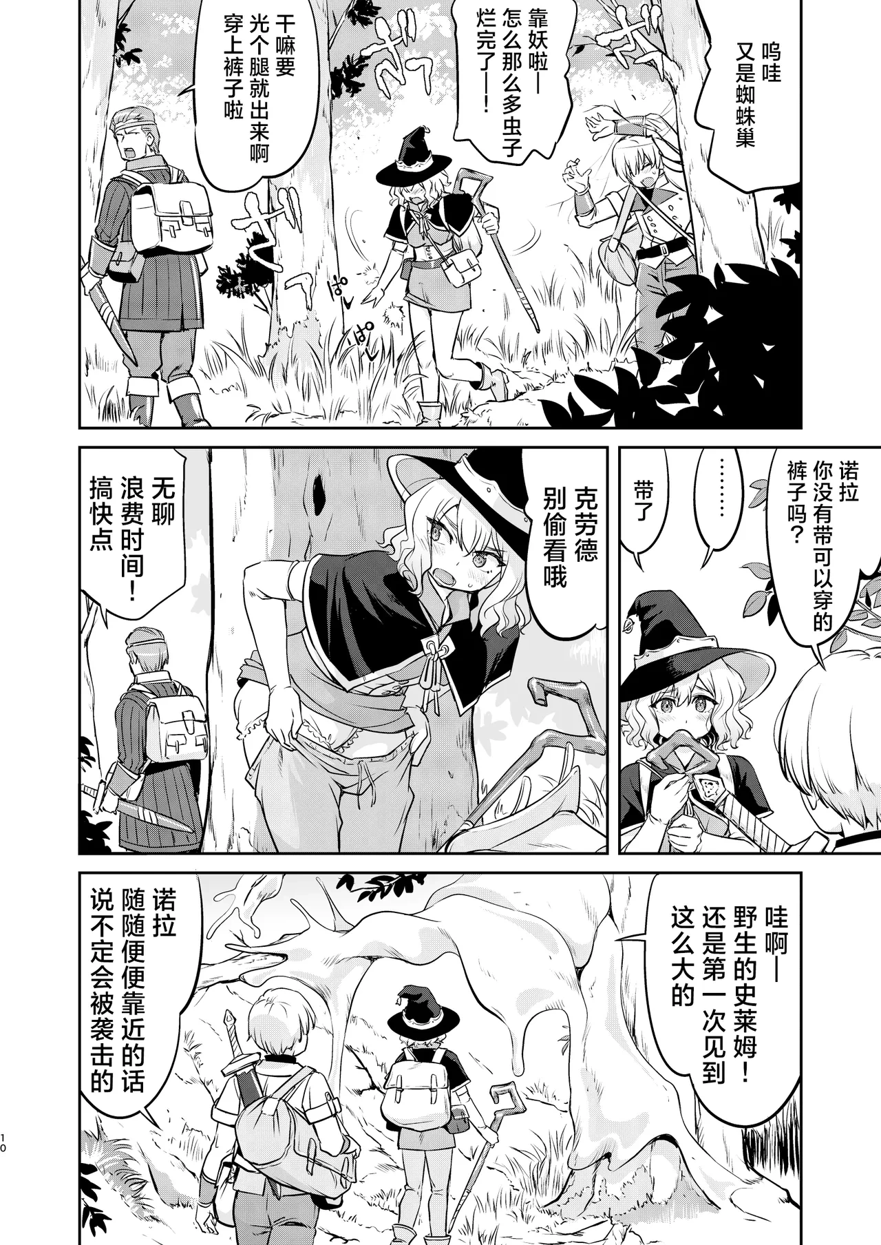 หน้า 10