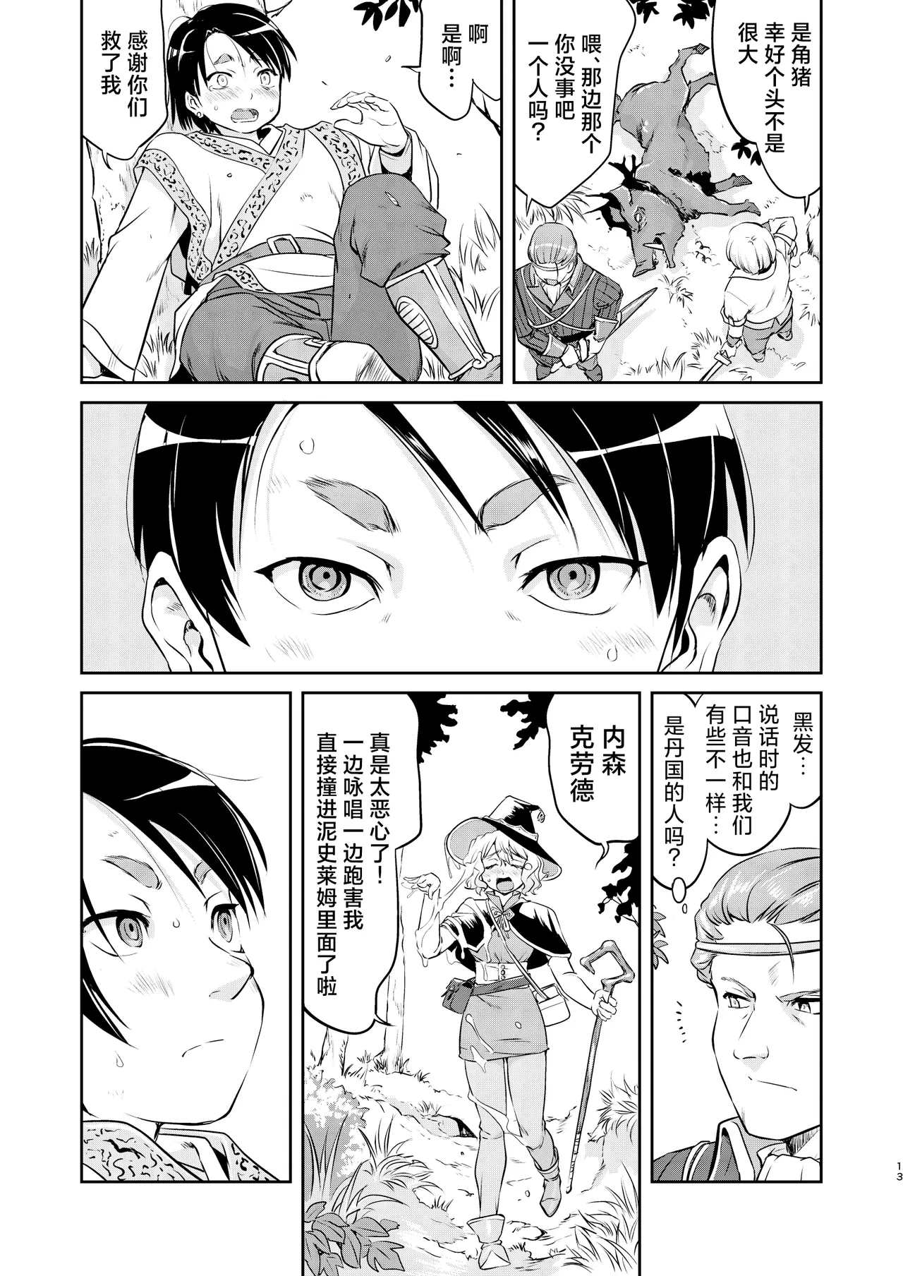 หน้า 13