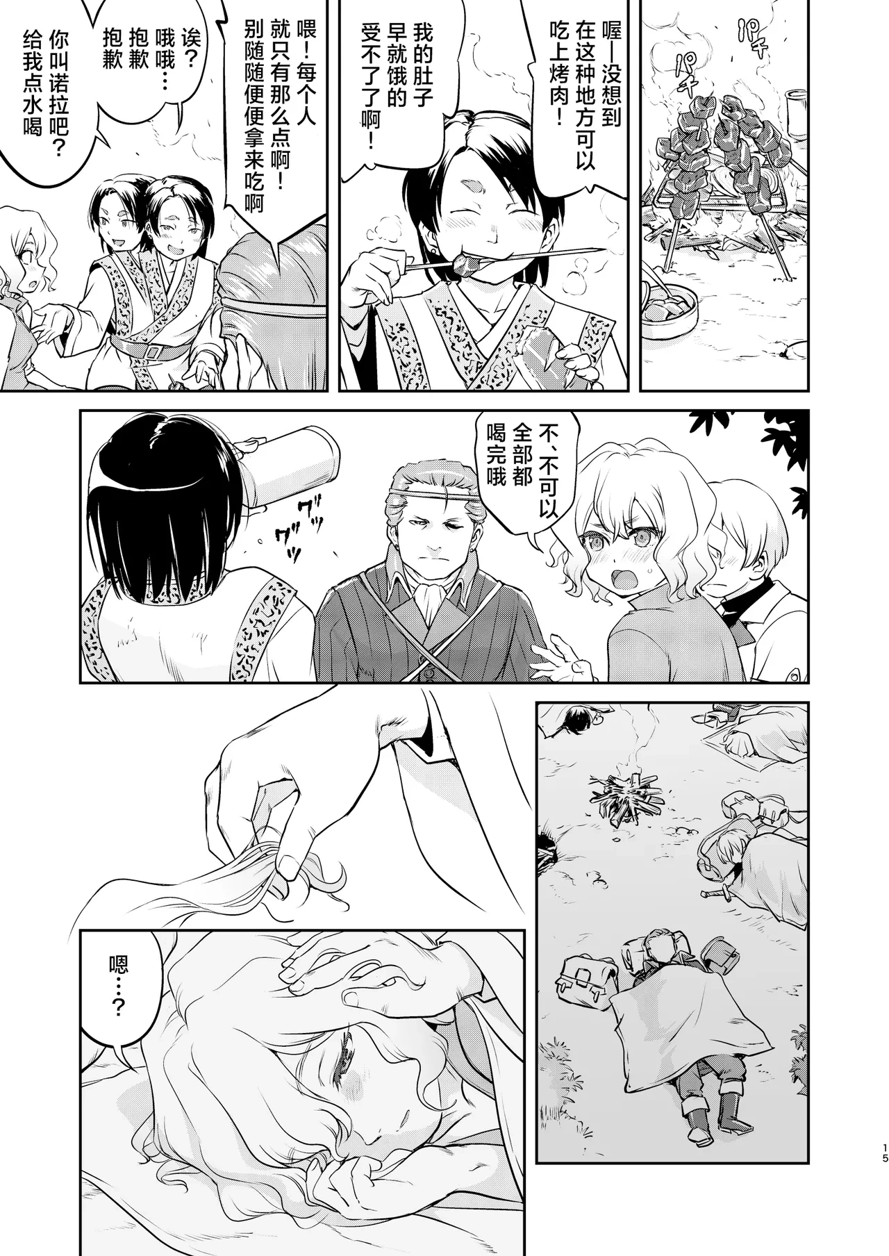 หน้า 15