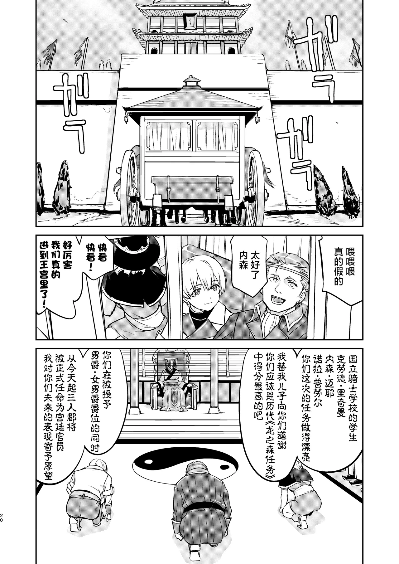 หน้า 20