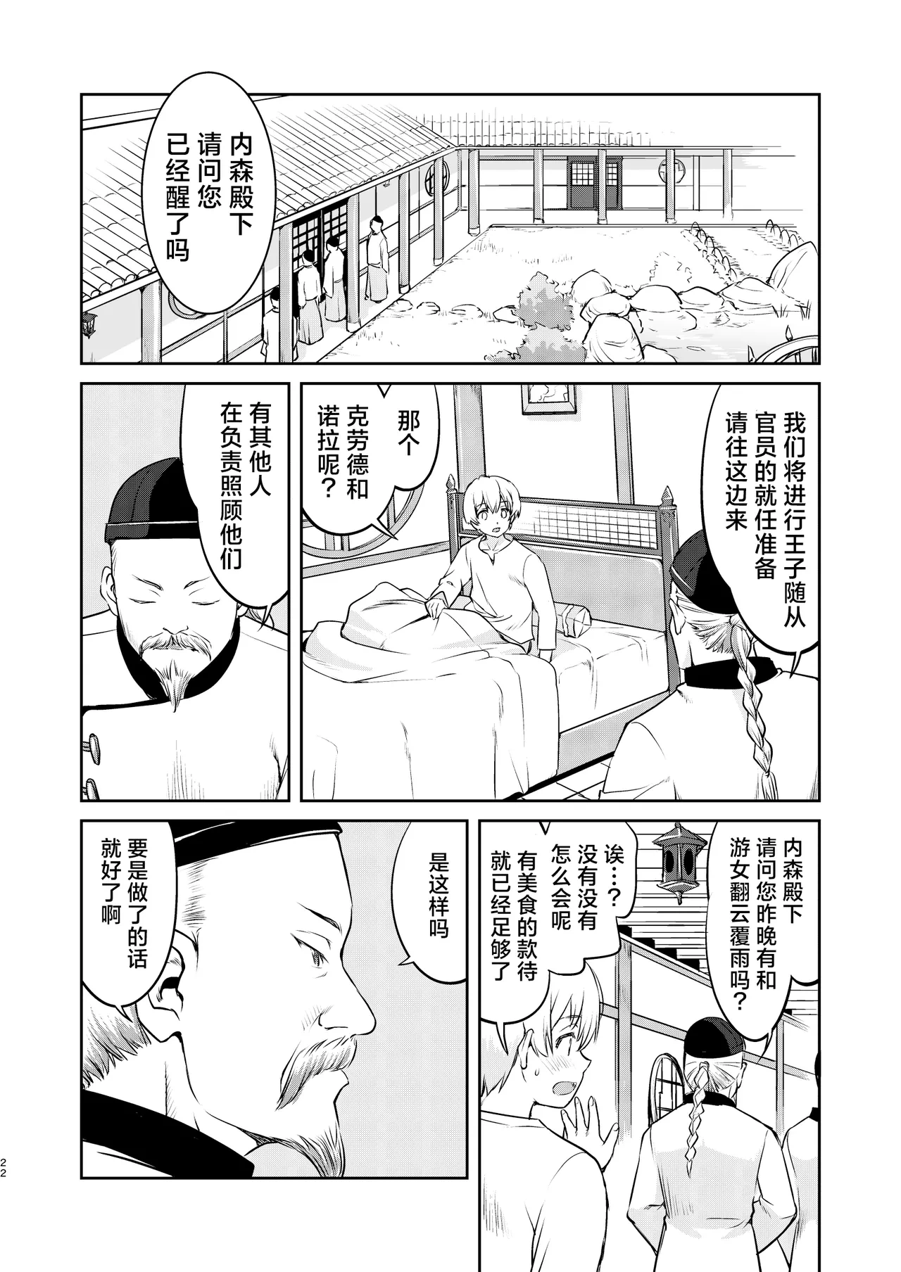 หน้า 22