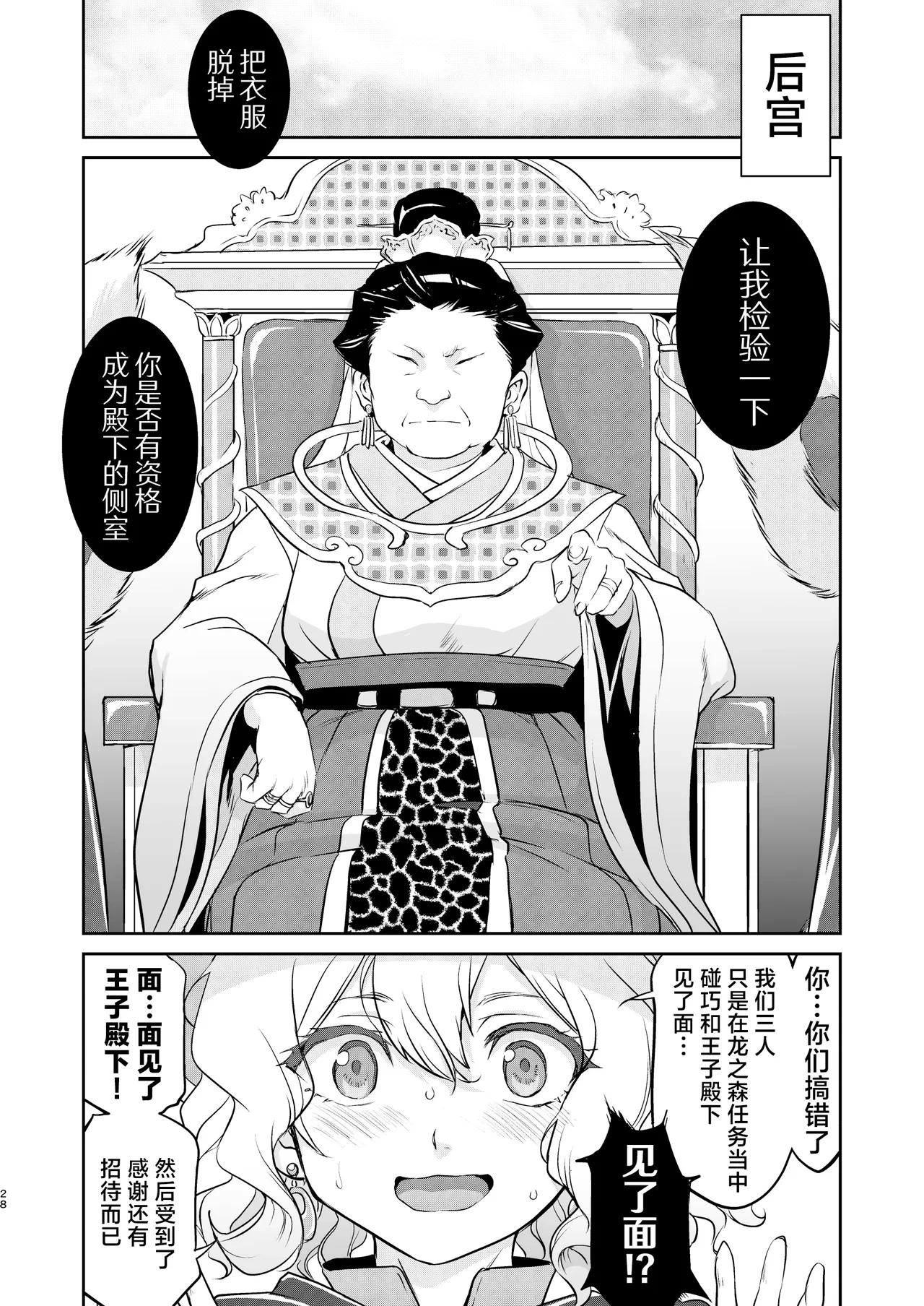 หน้า 28