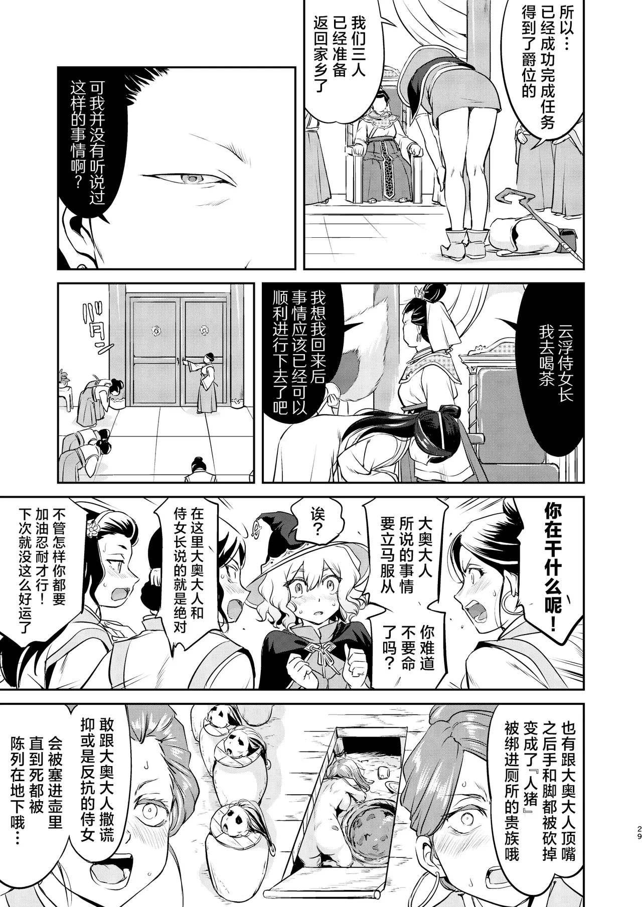 หน้า 29